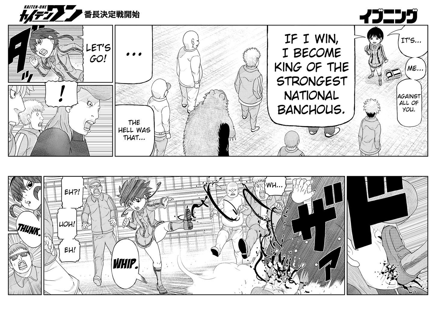 Kaiten One Chapter 1 page 17 - Chapter 1 : The Enigmatic Boy