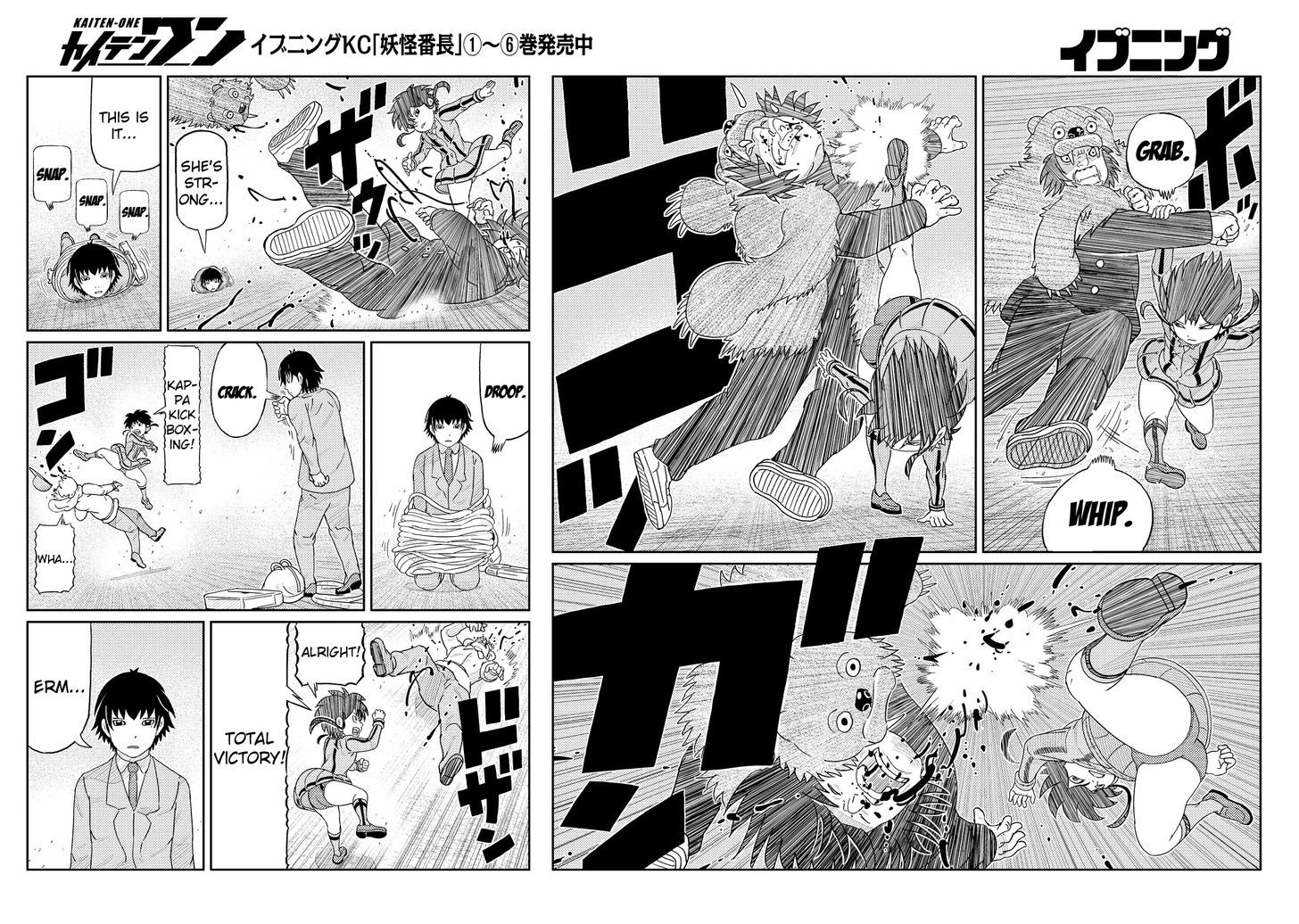 Kaiten One Chapter 1 page 19 - Chapter 1 : The Enigmatic Boy