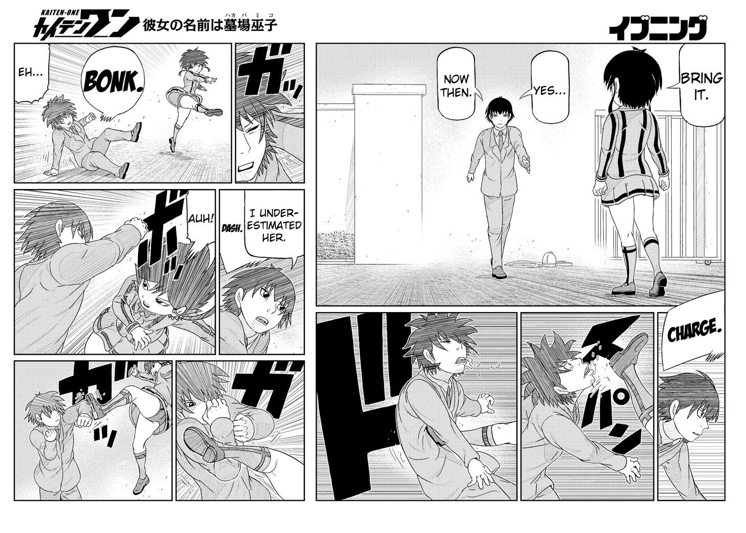 Kaiten One Chapter 1 page 21 - Chapter 1 : The Enigmatic Boy