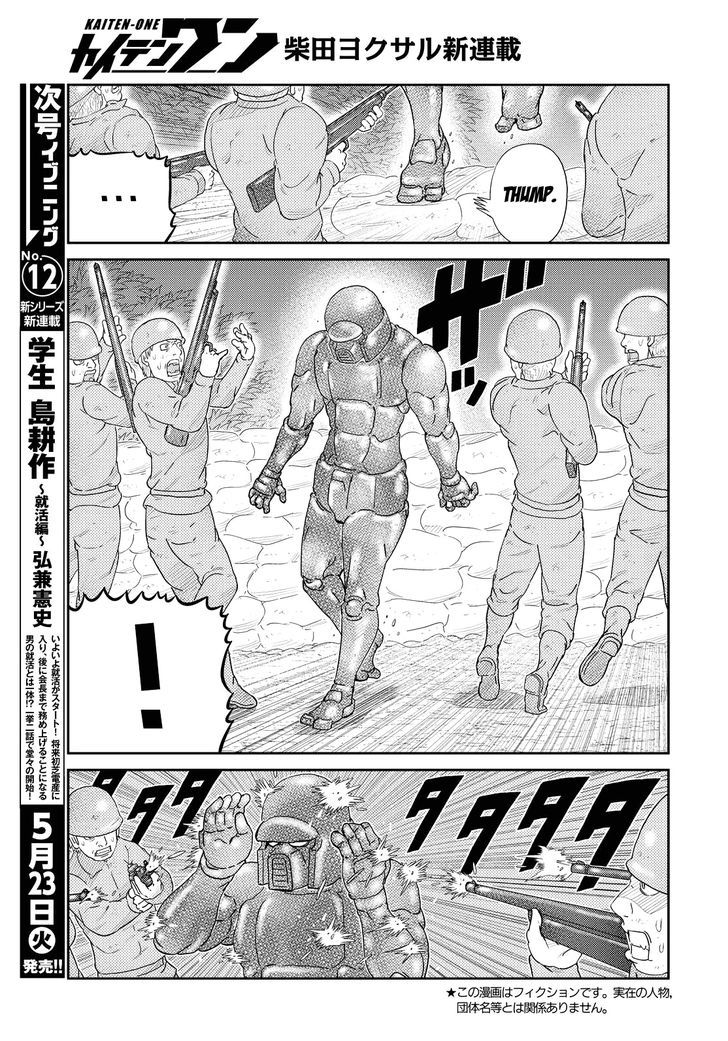 Kaiten One Chapter 1 page 5 - Chapter 1 : The Enigmatic Boy