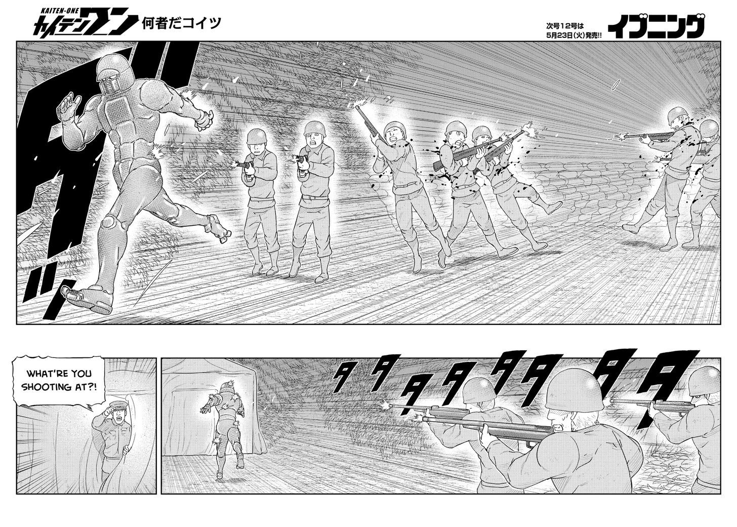 Kaiten One Chapter 1 page 6 - Chapter 1 : The Enigmatic Boy