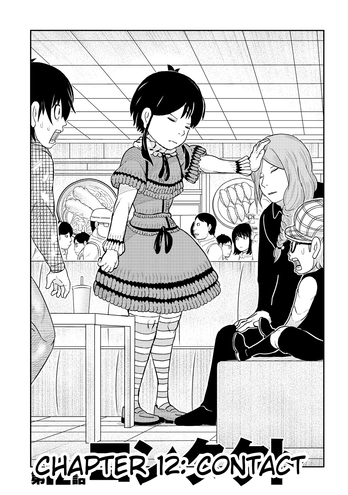 Kaiten One Chapter 12 page 1 - Chapter 12: Contact