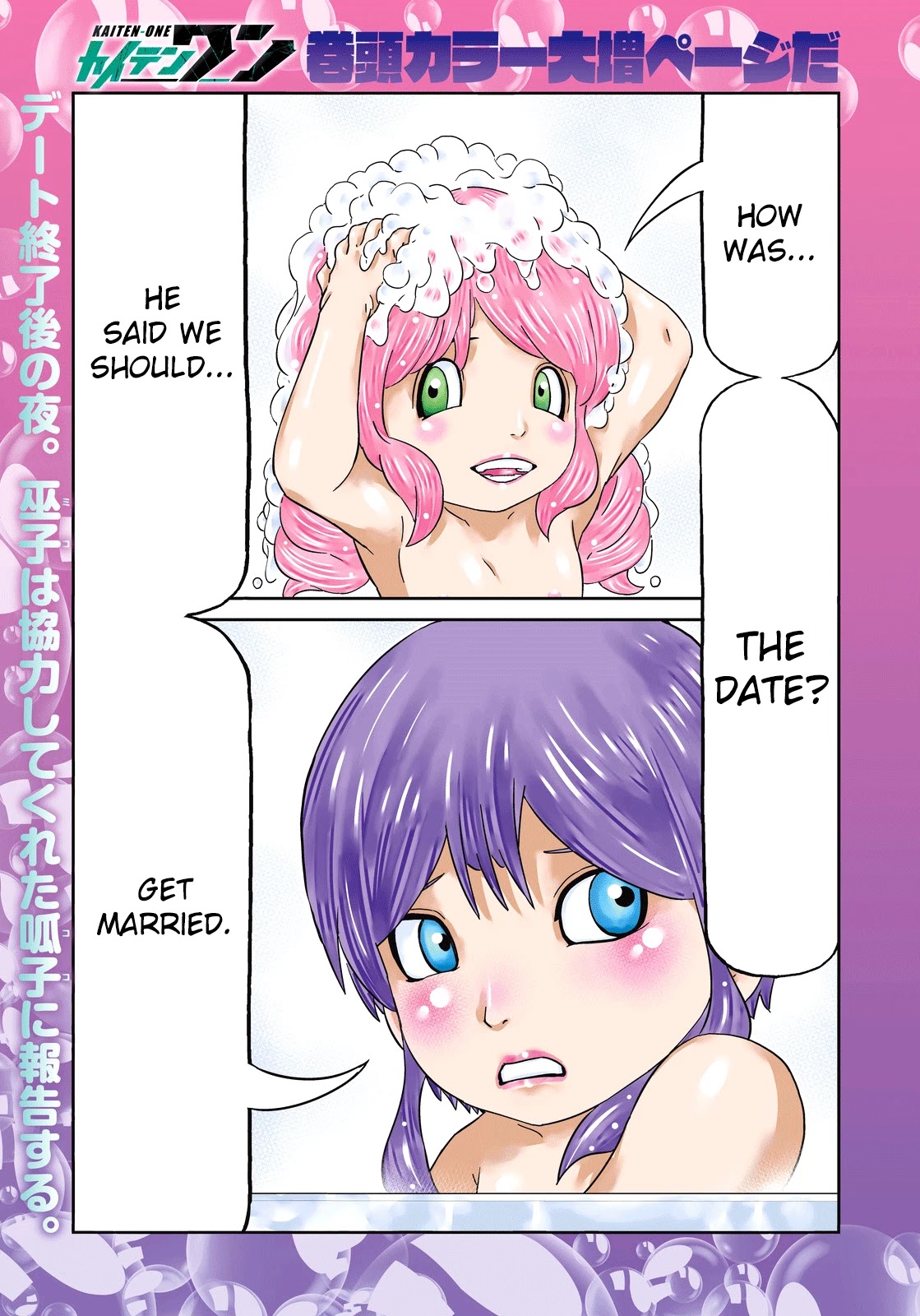 Kaiten One Chapter 14 page 2 - Chapter 14: You Got Bigger Eh