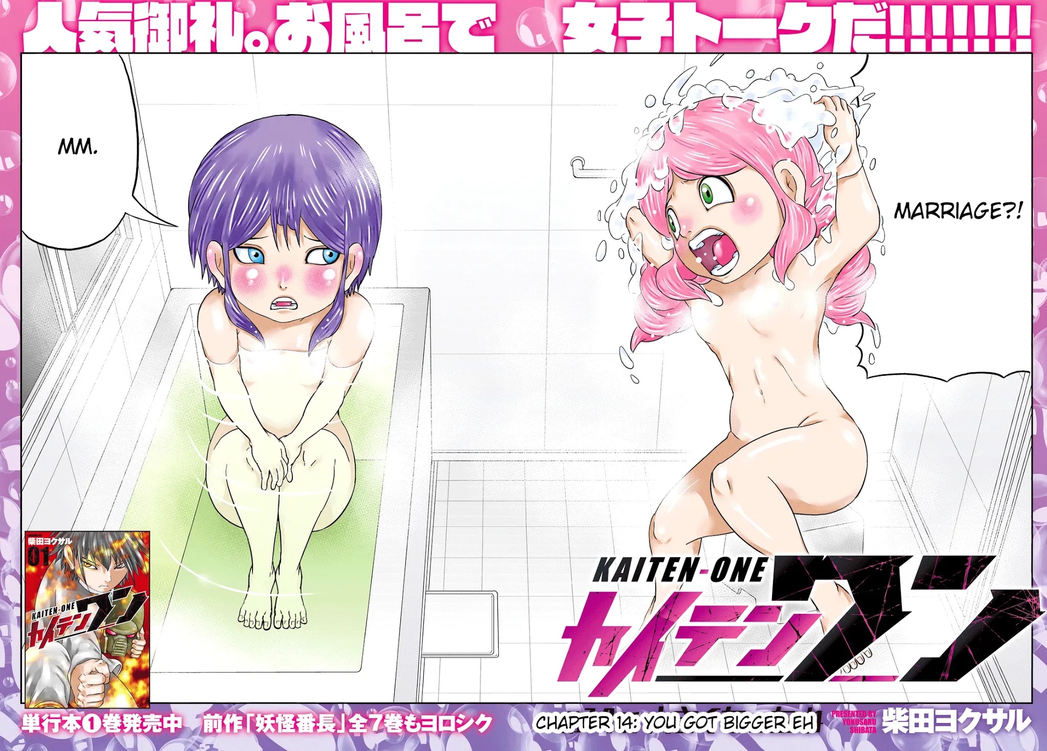 Kaiten One Chapter 14 page 4 - Chapter 14: You Got Bigger Eh