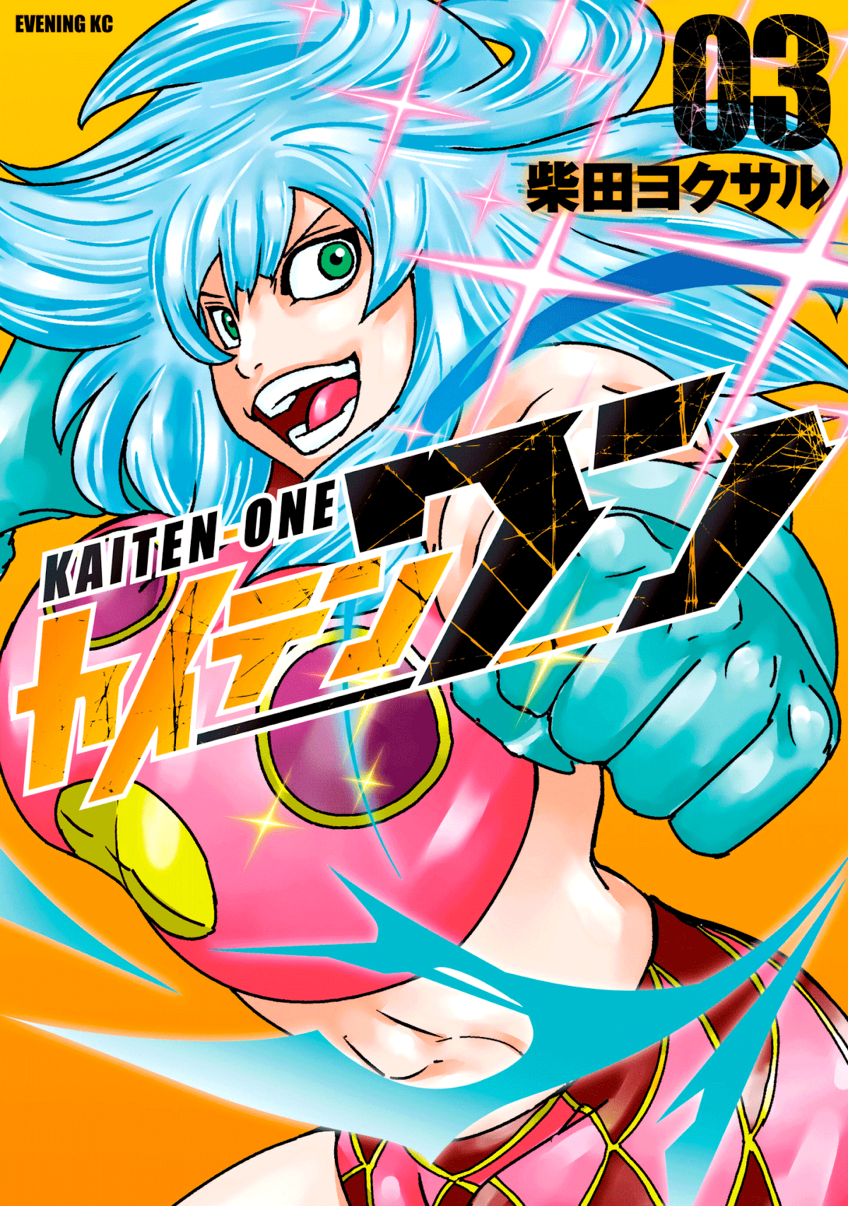Kaiten One Chapter 15 page 1 - Chapter 15: The Transfer Students