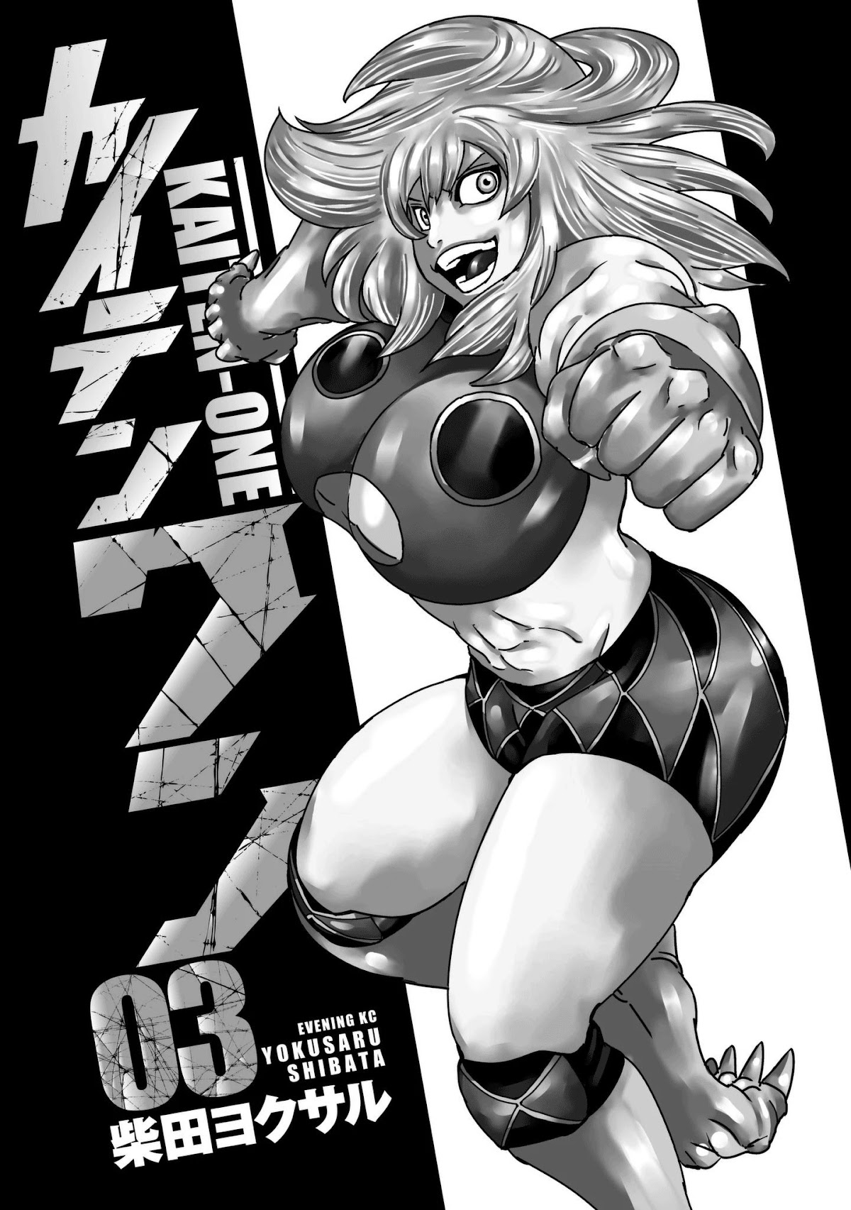 Kaiten One Chapter 15 page 2 - Chapter 15: The Transfer Students