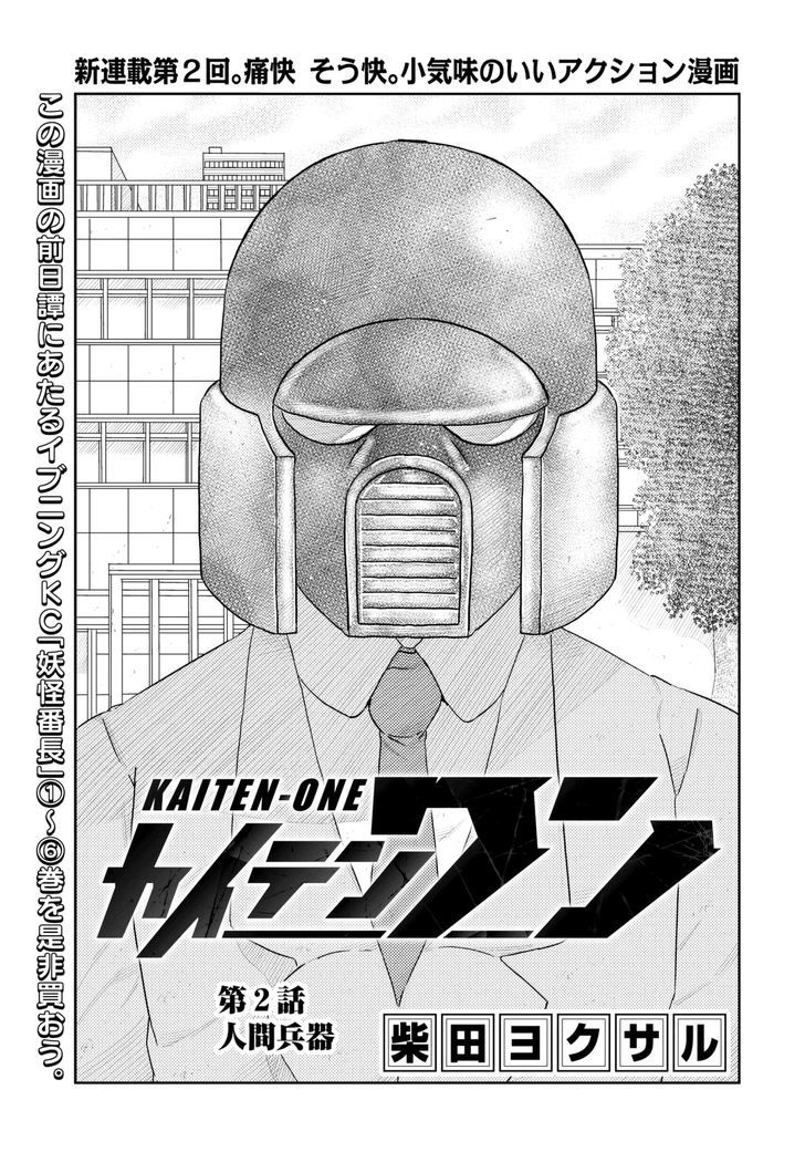 Kaiten One Chapter 2 page 1 - Chapter 2 : Human Weapon