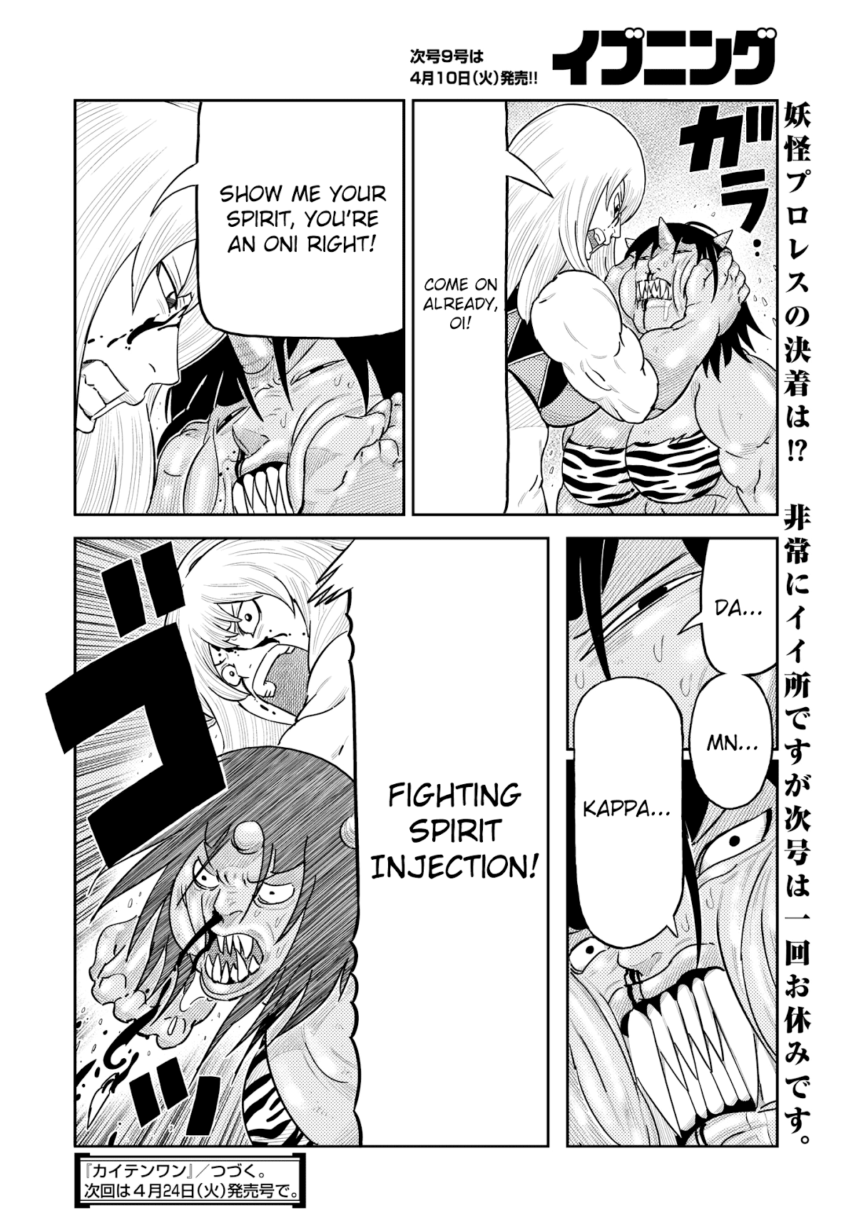 Kaiten One Chapter 22 page 12 - Chapter 22: The Oni vs. the Super Cute Kappa