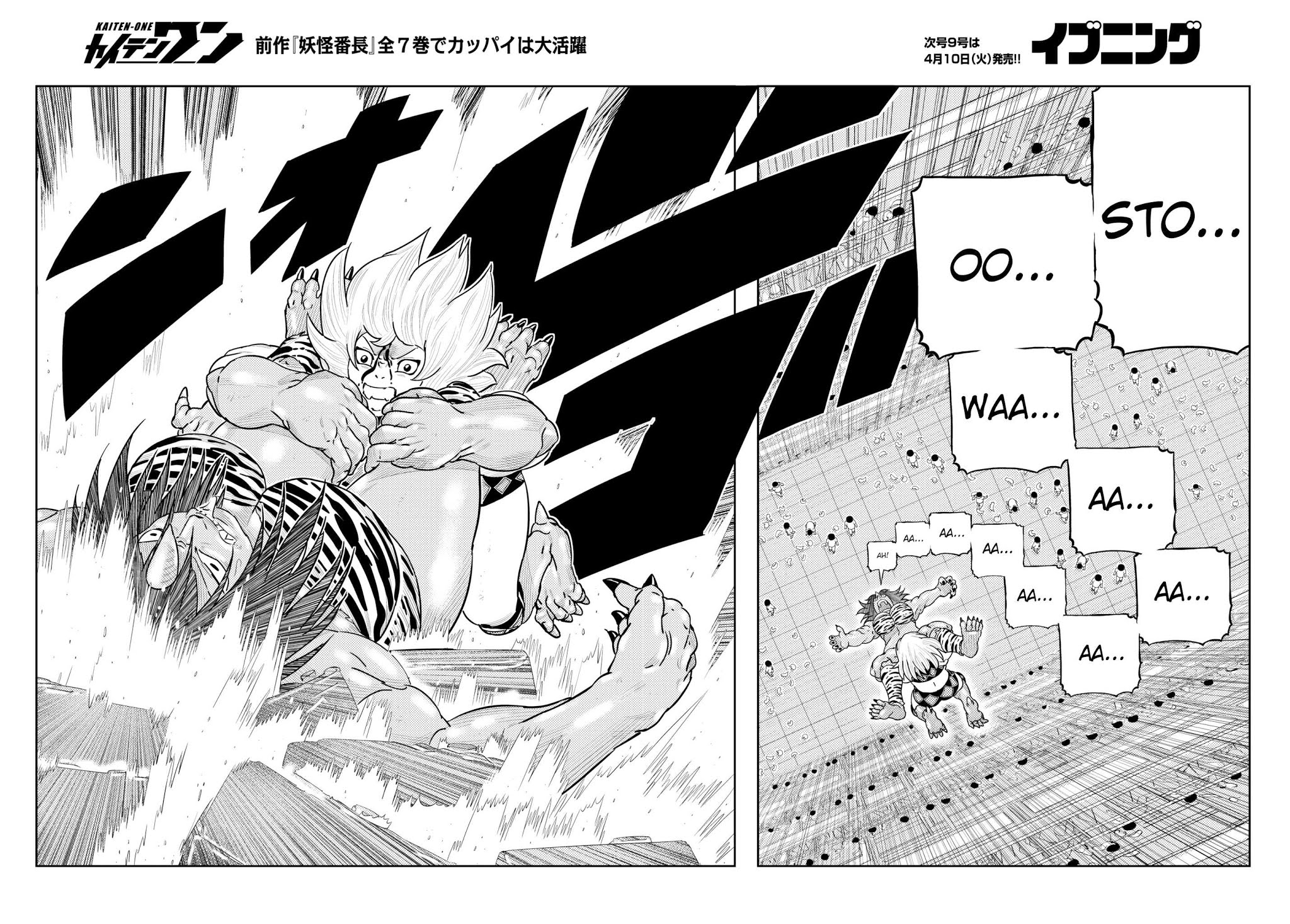 Kaiten One Chapter 22 page 8 - Chapter 22: The Oni vs. the Super Cute Kappa