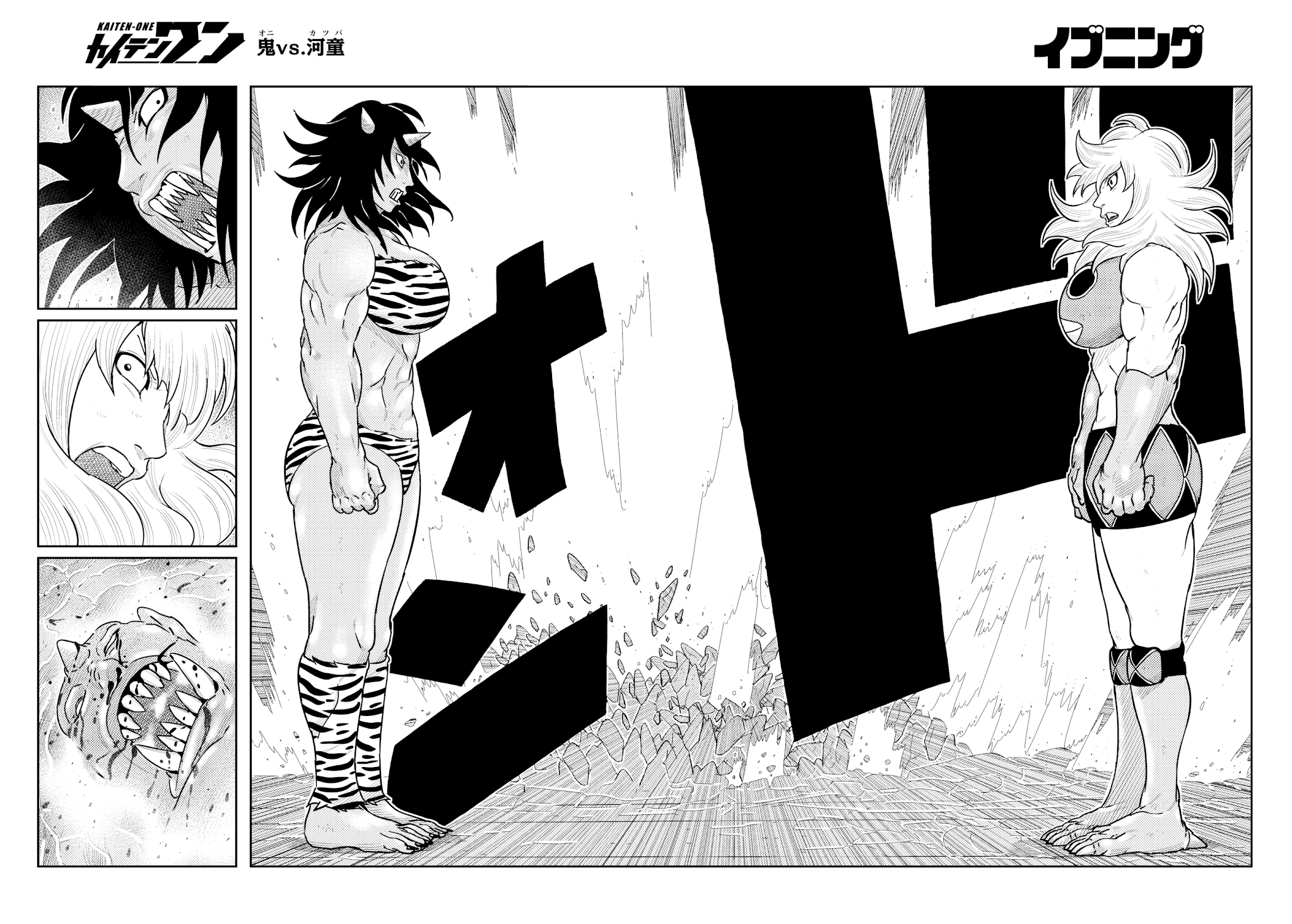 Kaiten One Chapter 23 page 15 - Chapter 23: The Kappa's Confession