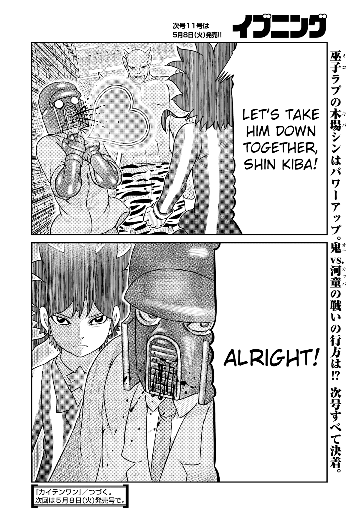 Kaiten One Chapter 23 page 16 - Chapter 23: The Kappa's Confession