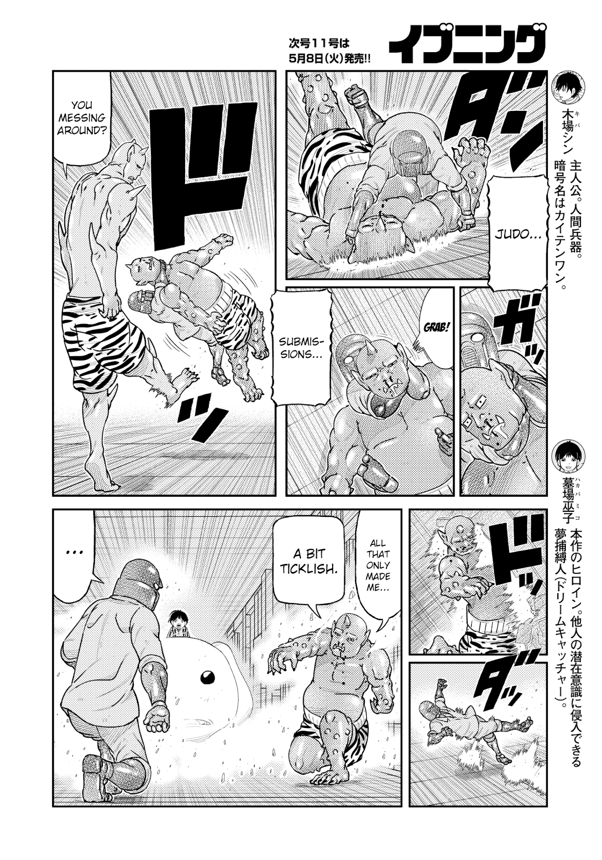 Kaiten One Chapter 23 page 4 - Chapter 23: The Kappa's Confession