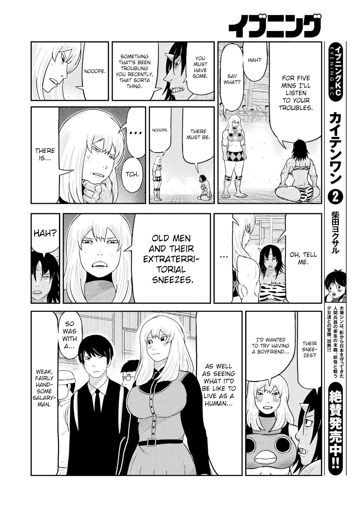 Kaiten One Chapter 23 page 6 - Chapter 23: The Kappa's Confession