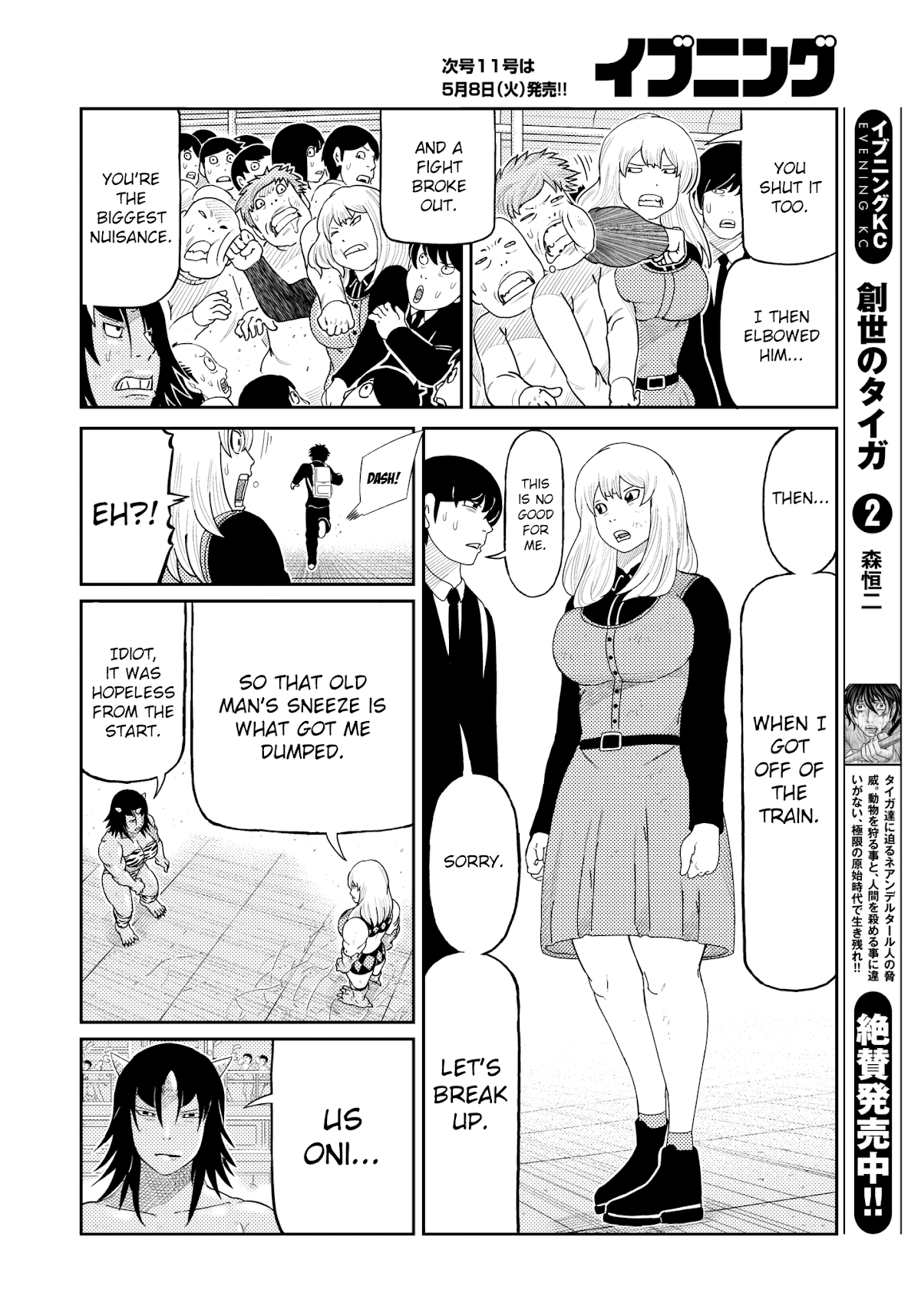 Kaiten One Chapter 23 page 8 - Chapter 23: The Kappa's Confession