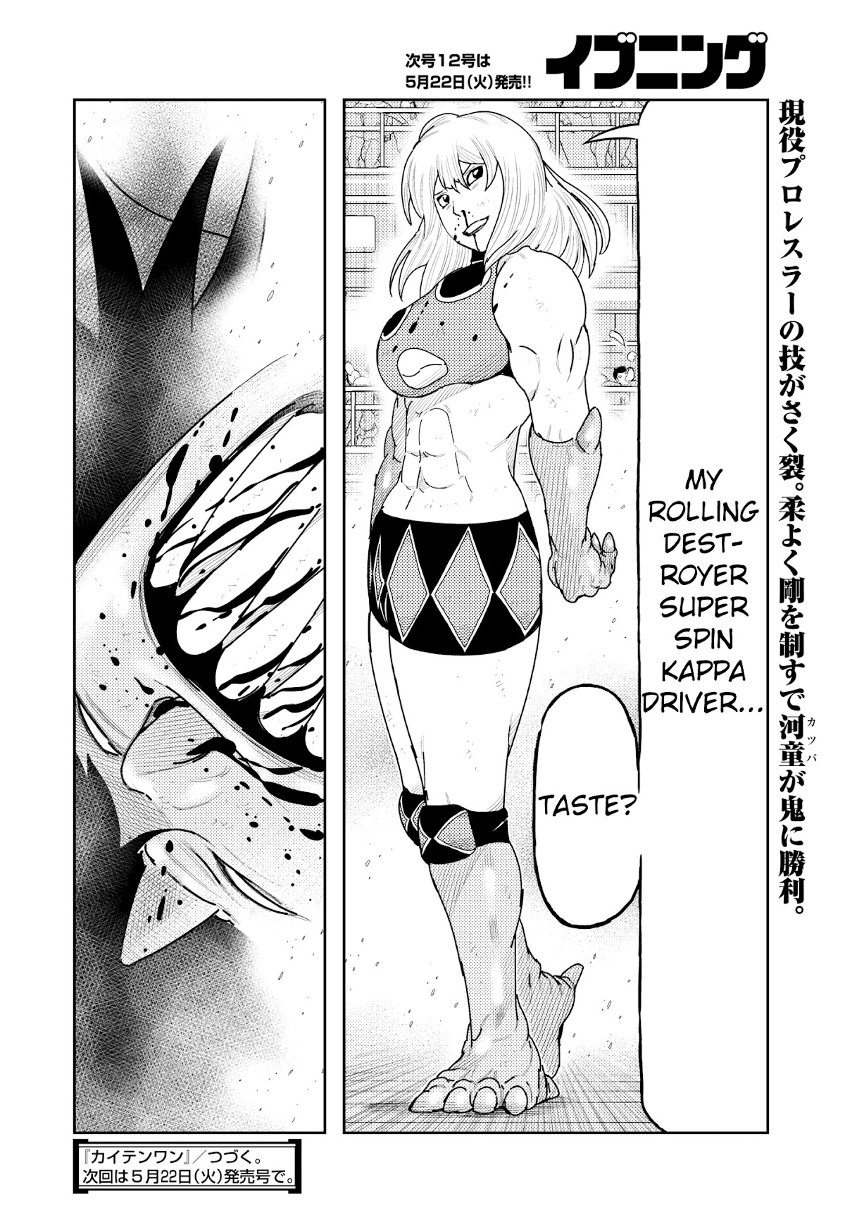 Kaiten One Chapter 24 page 12 - Chapter 24: Power or Technique
