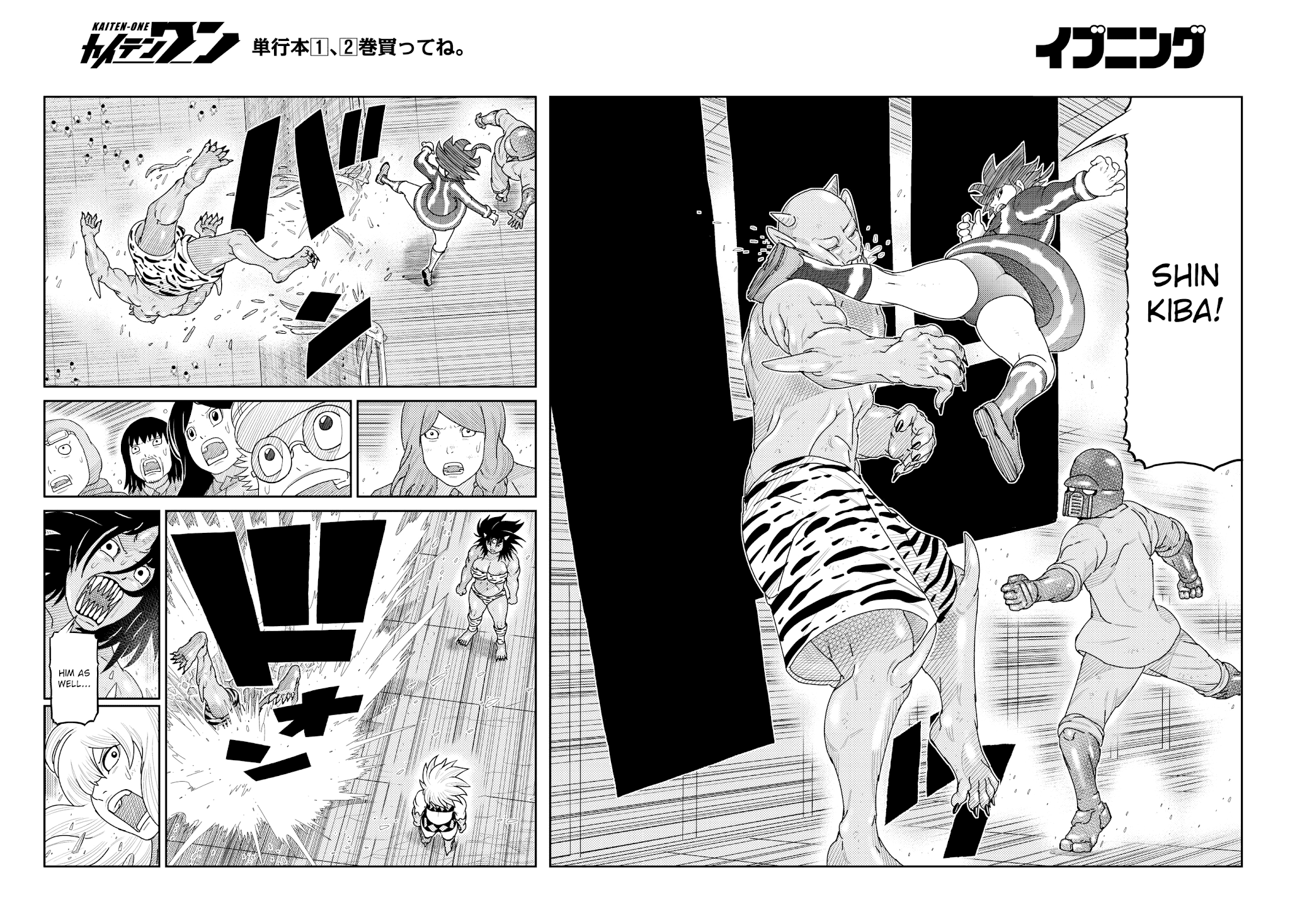 Kaiten One Chapter 24 page 3 - Chapter 24: Power or Technique