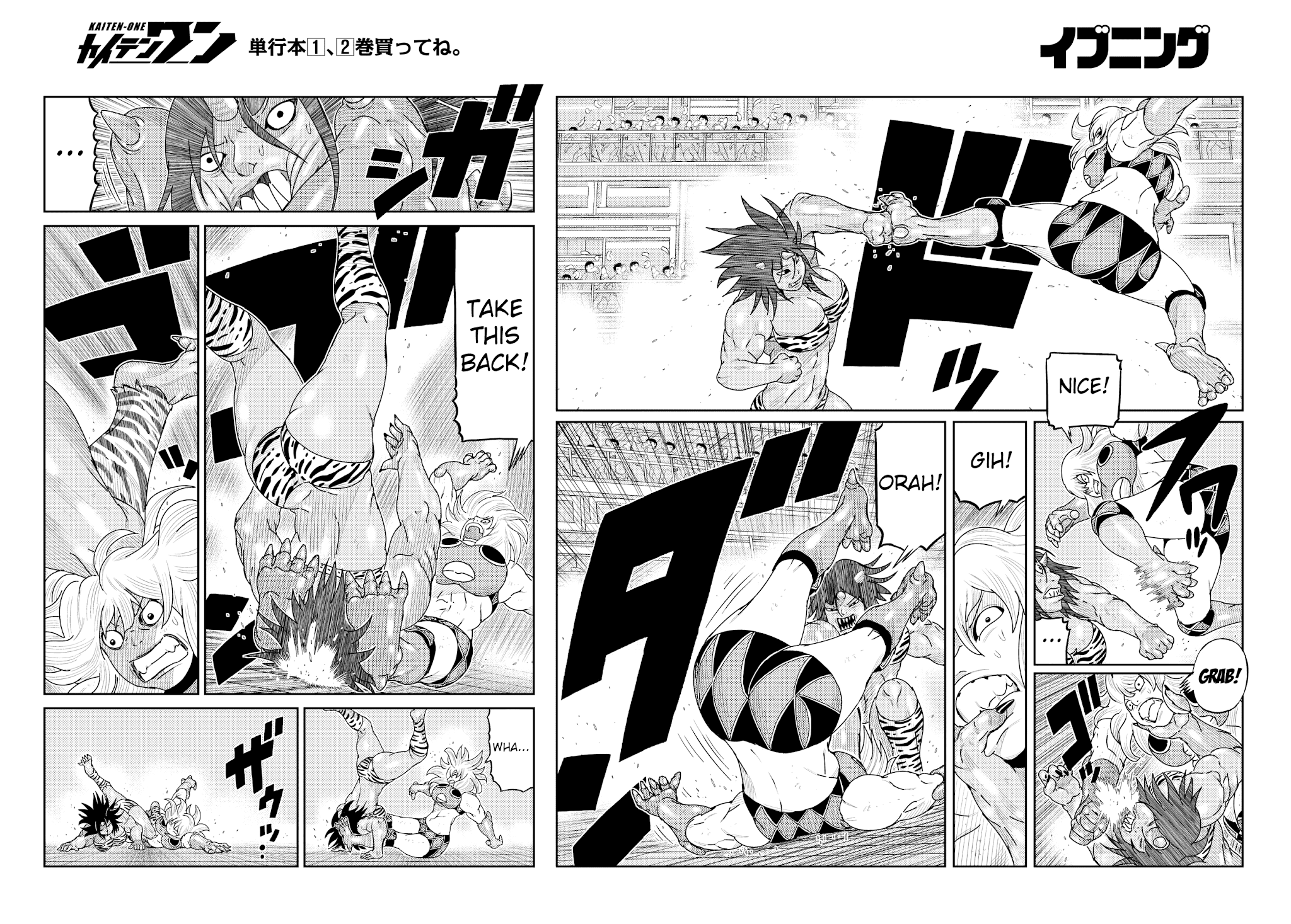 Kaiten One Chapter 24 page 7 - Chapter 24: Power or Technique