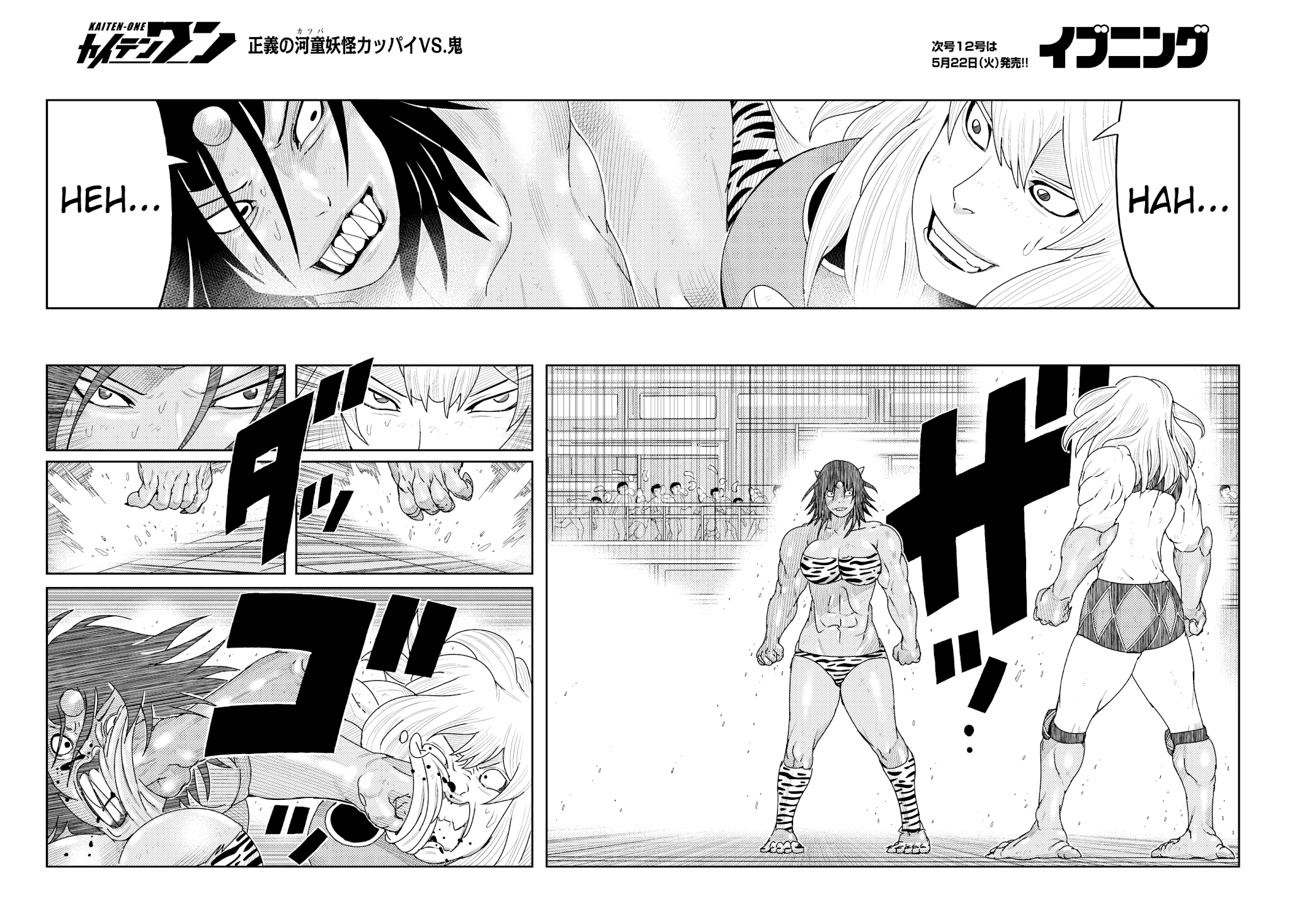Kaiten One Chapter 24 page 8 - Chapter 24: Power or Technique
