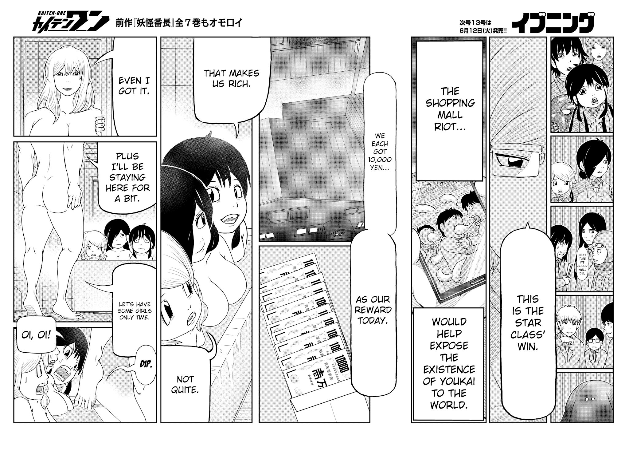 Kaiten One Chapter 25 page 13 - Chapter 25: The Star Class