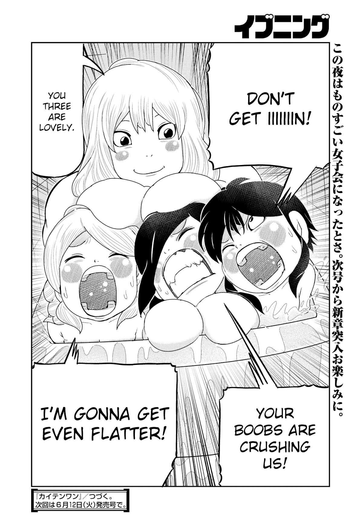 Kaiten One Chapter 25 page 14 - Chapter 25: The Star Class