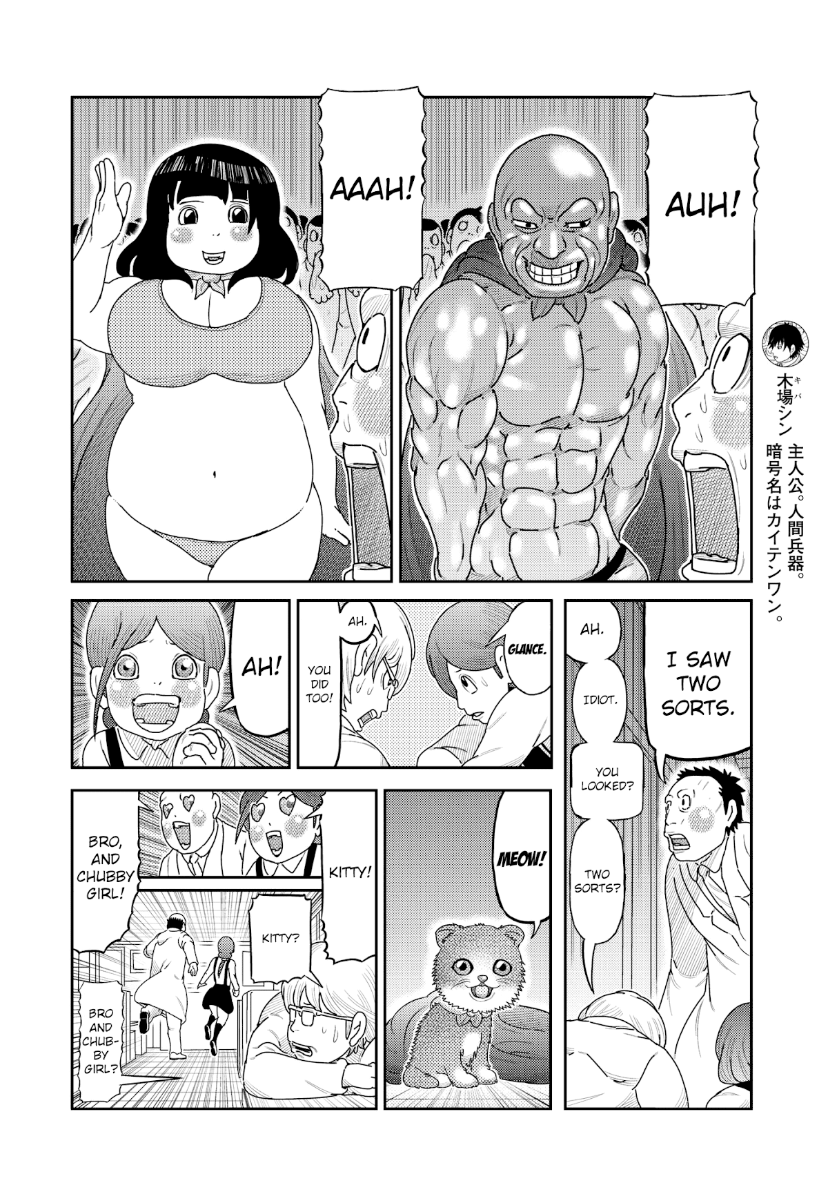 Kaiten One Chapter 25 page 5 - Chapter 25: The Star Class