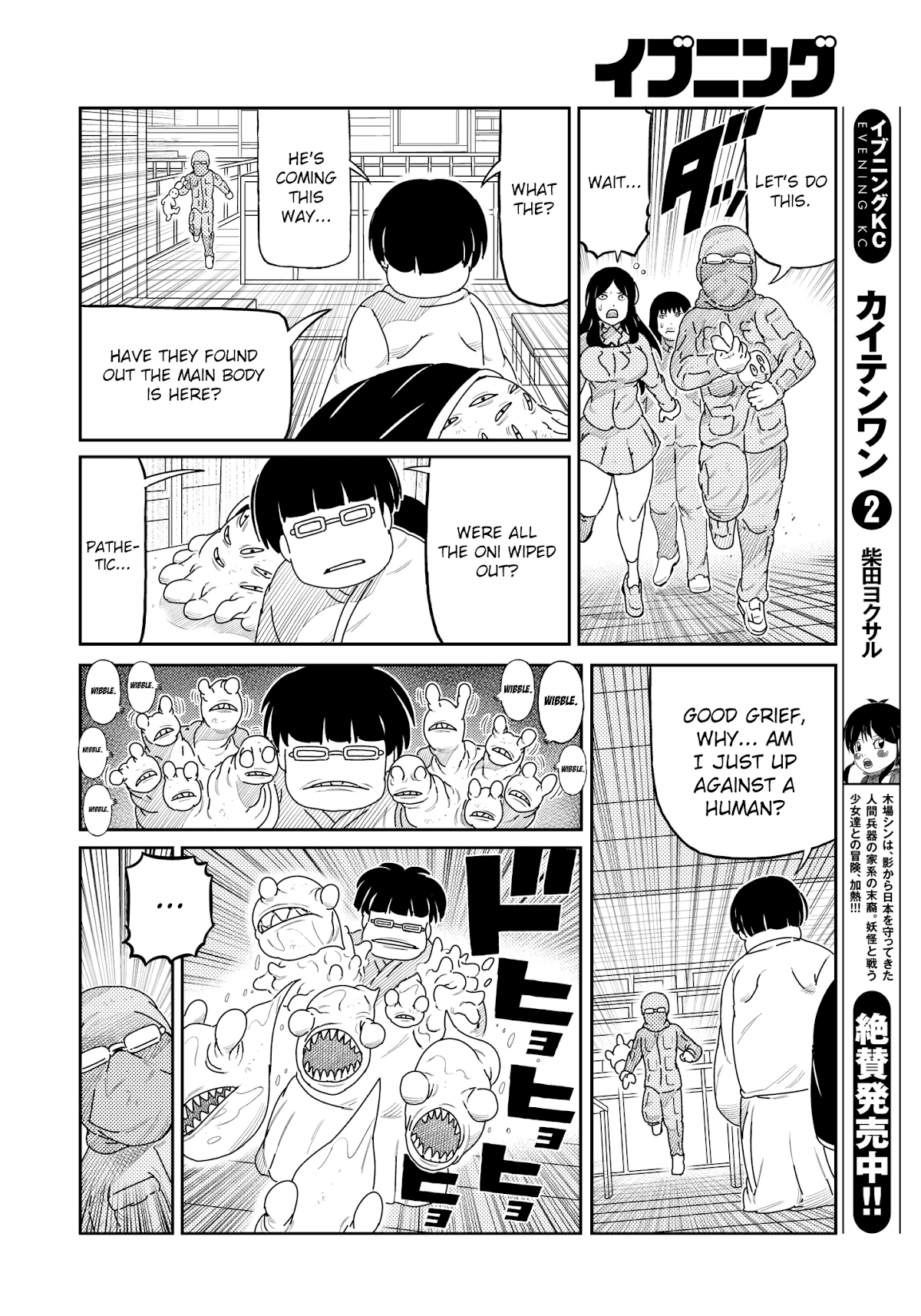 Kaiten One Chapter 25 page 7 - Chapter 25: The Star Class