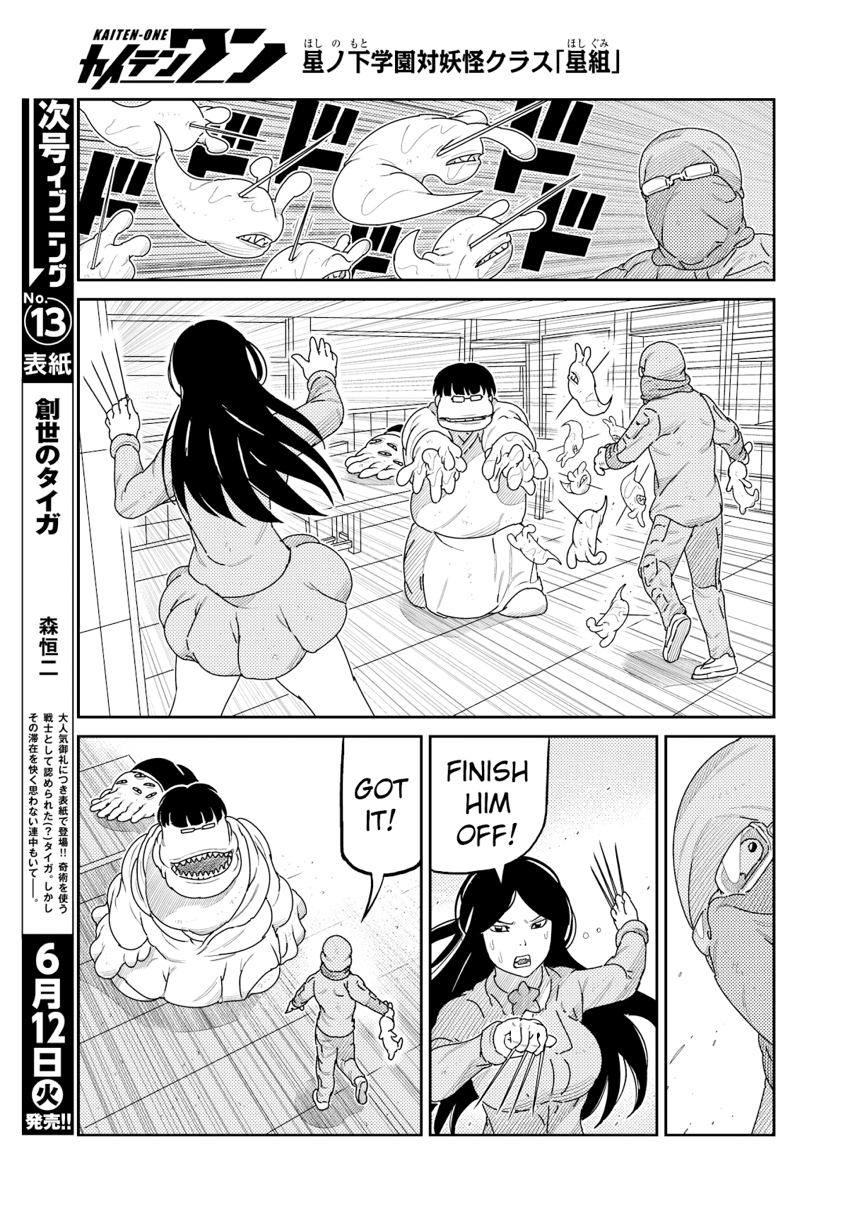 Kaiten One Chapter 25 page 8 - Chapter 25: The Star Class