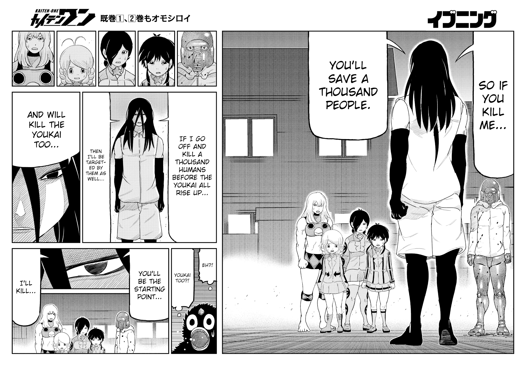 Kaiten One Chapter 26 page 12 - Chapter 26: The Black Prince