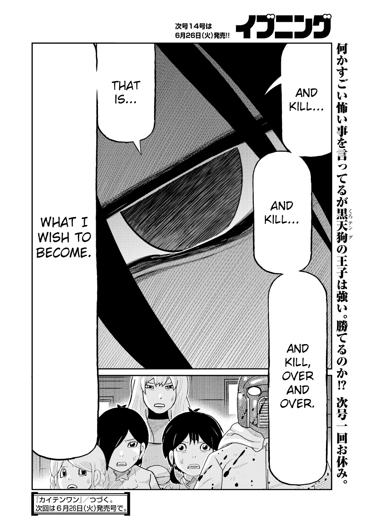 Kaiten One Chapter 26 page 13 - Chapter 26: The Black Prince