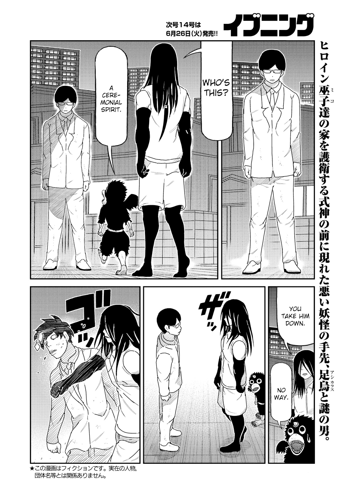 Kaiten One Chapter 26 page 2 - Chapter 26: The Black Prince