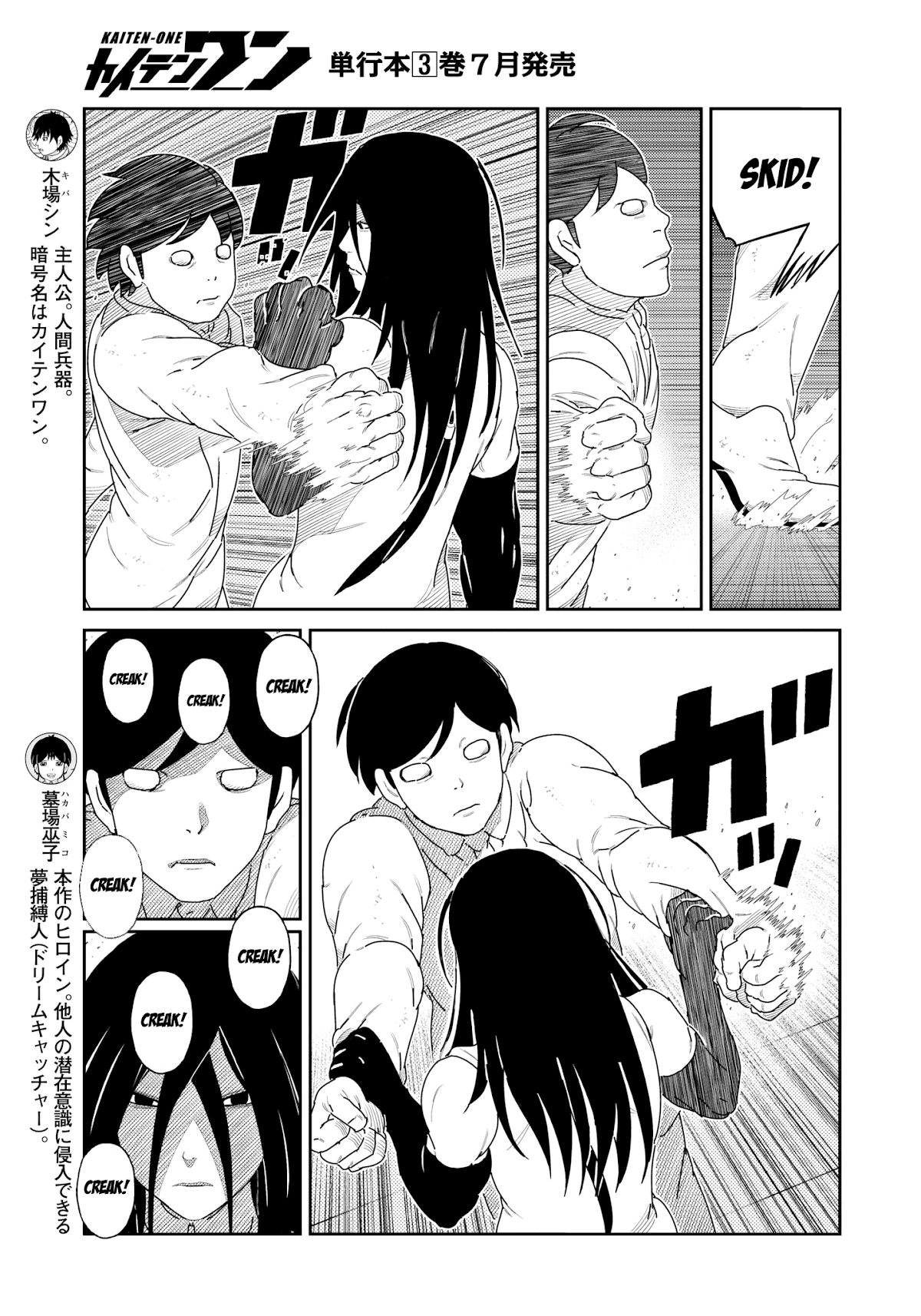 Kaiten One Chapter 26 page 3 - Chapter 26: The Black Prince