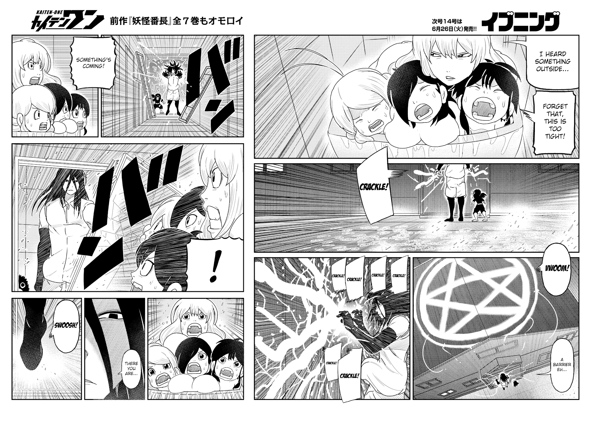 Kaiten One Chapter 26 page 5 - Chapter 26: The Black Prince