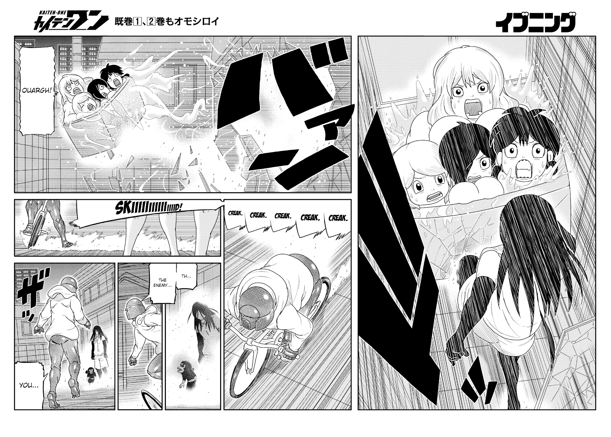 Kaiten One Chapter 26 page 6 - Chapter 26: The Black Prince