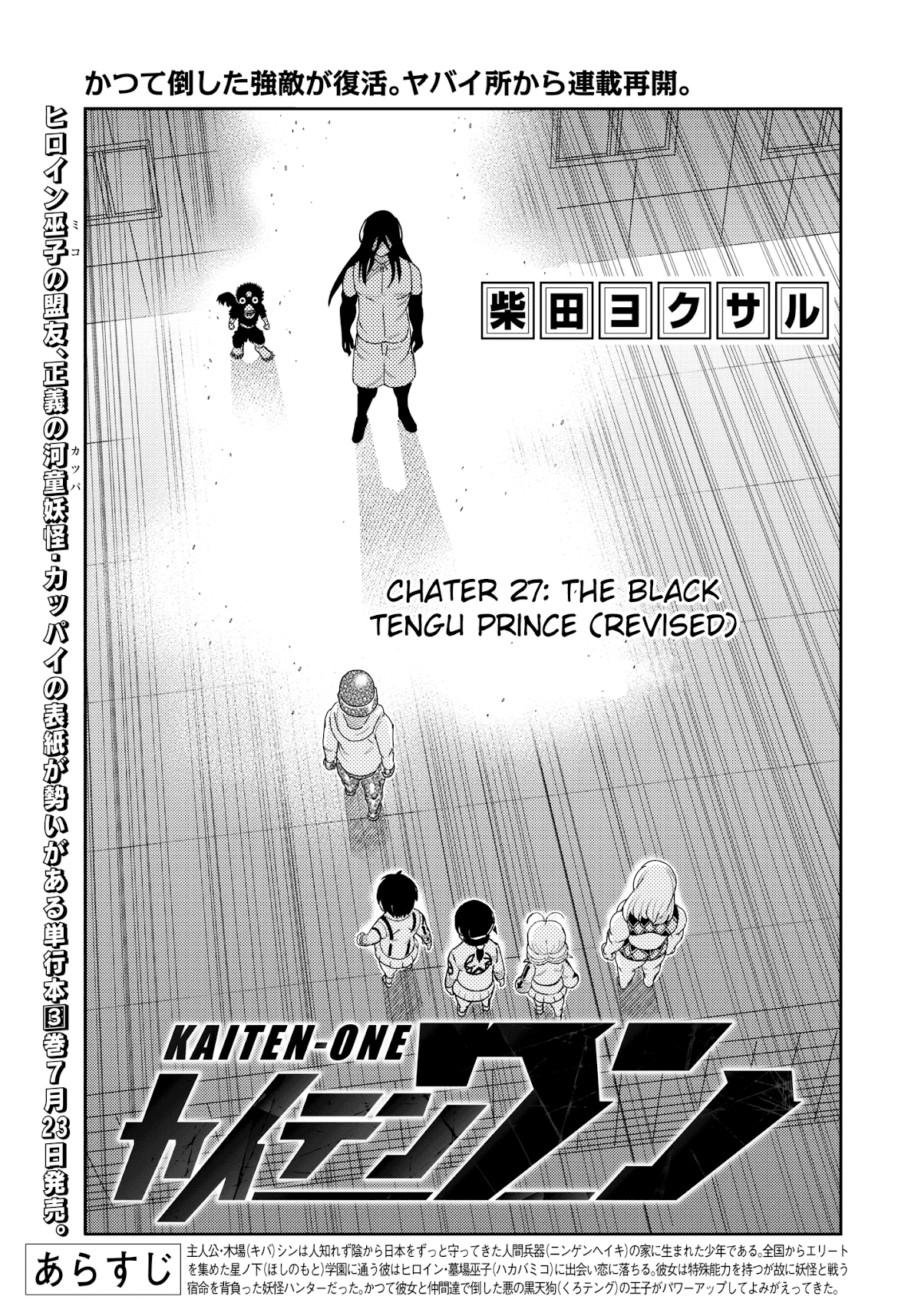 Kaiten One Chapter 27 page 1 - Chapter 27: The Black Tengu Prince (Revised)