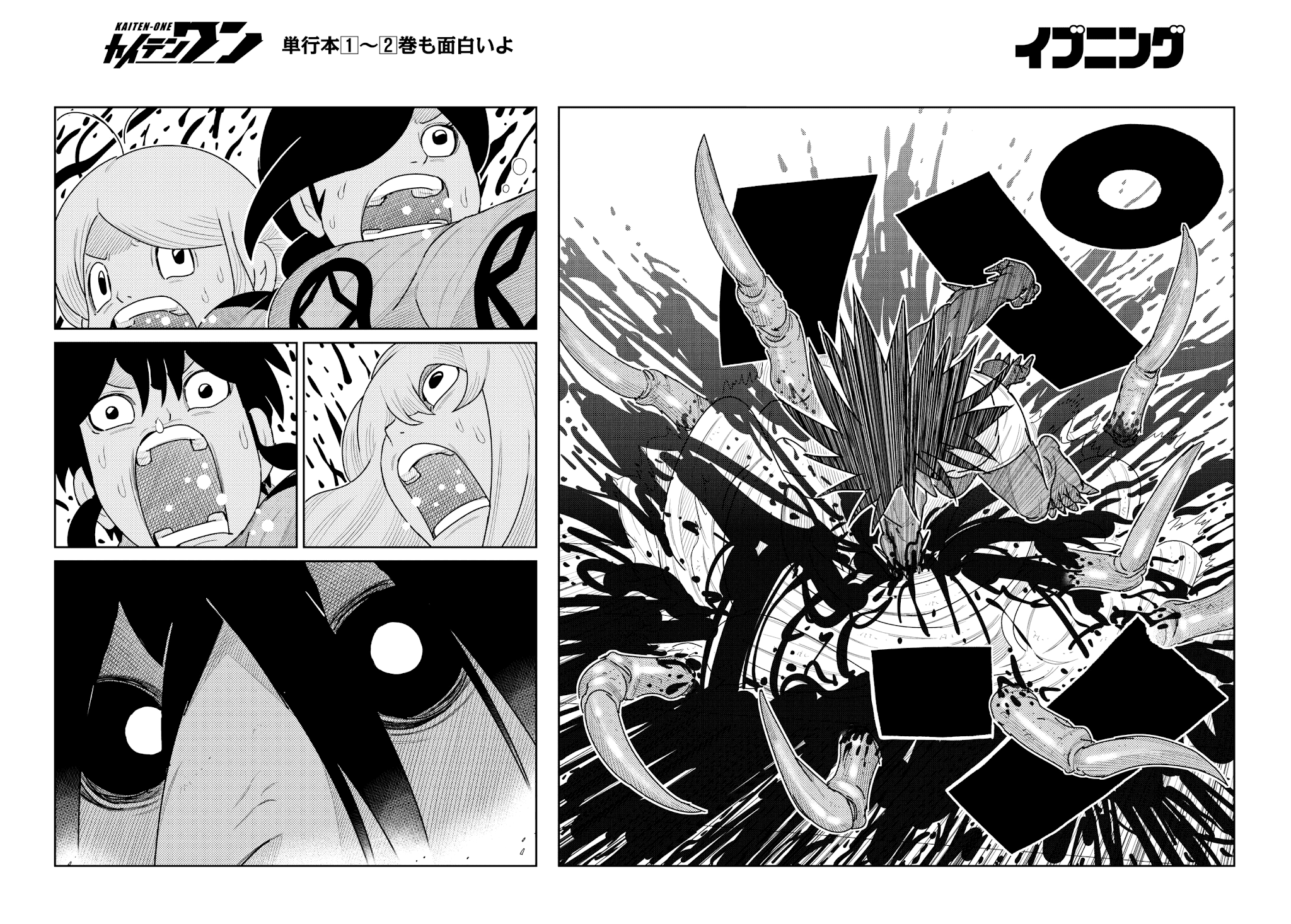 Kaiten One Chapter 27 page 11 - Chapter 27: The Black Tengu Prince (Revised)