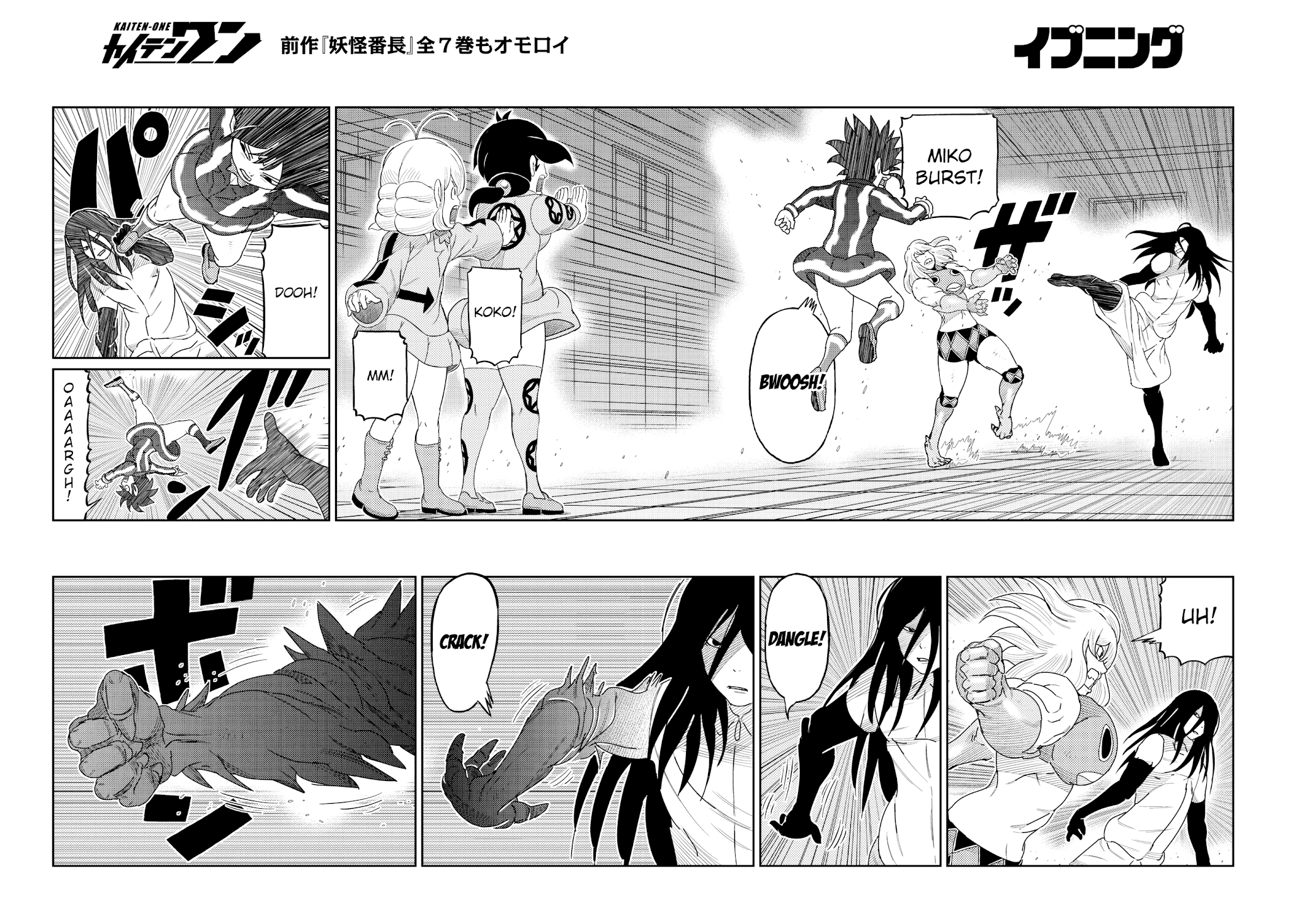 Kaiten One Chapter 27 page 5 - Chapter 27: The Black Tengu Prince (Revised)