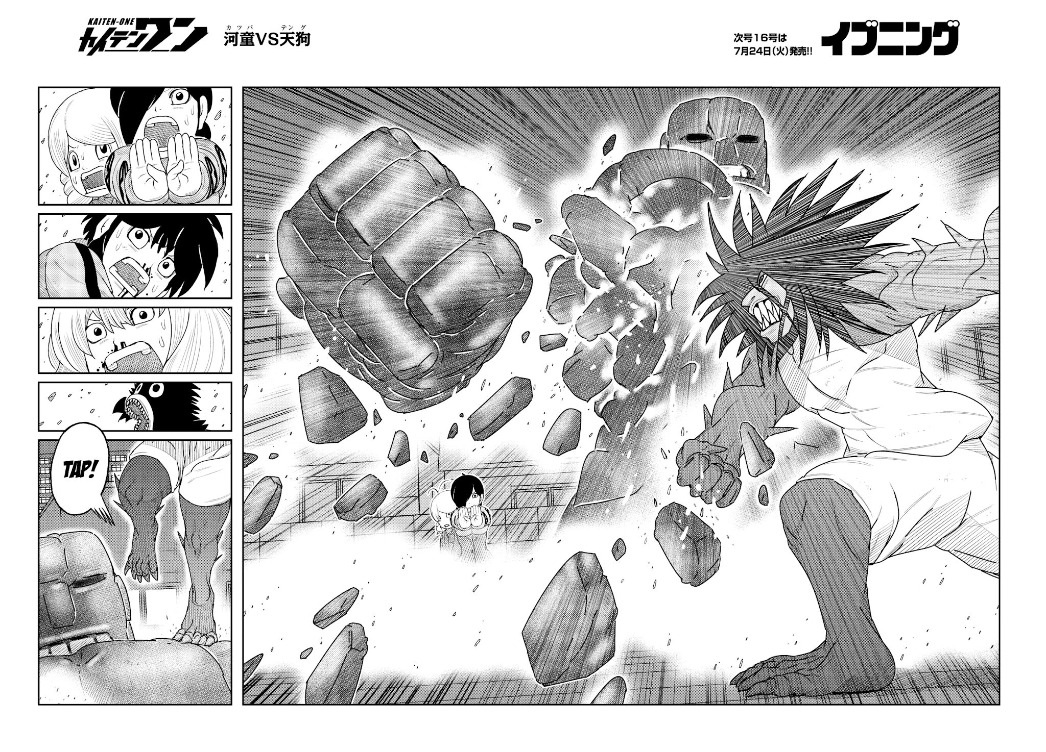 Kaiten One Chapter 27 page 8 - Chapter 27: The Black Tengu Prince (Revised)