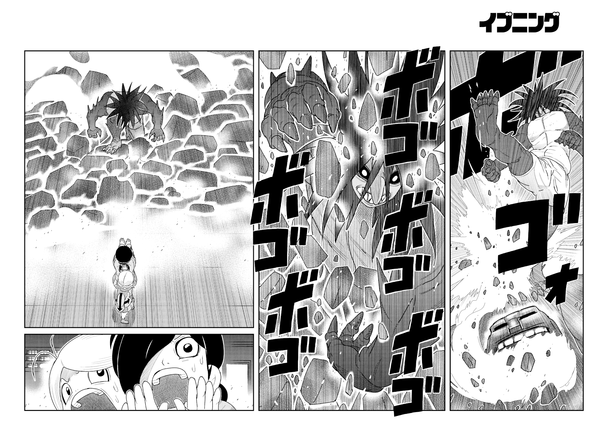 Kaiten One Chapter 27 page 9 - Chapter 27: The Black Tengu Prince (Revised)