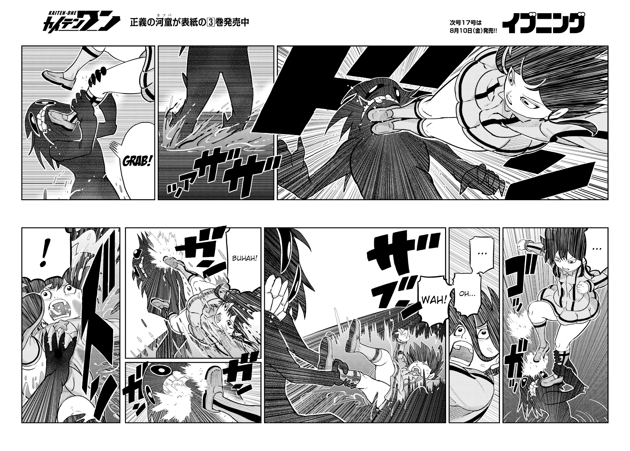 Kaiten One Chapter 28 page 10 - Chapter 28: Dream Catcher Miko Hakaba