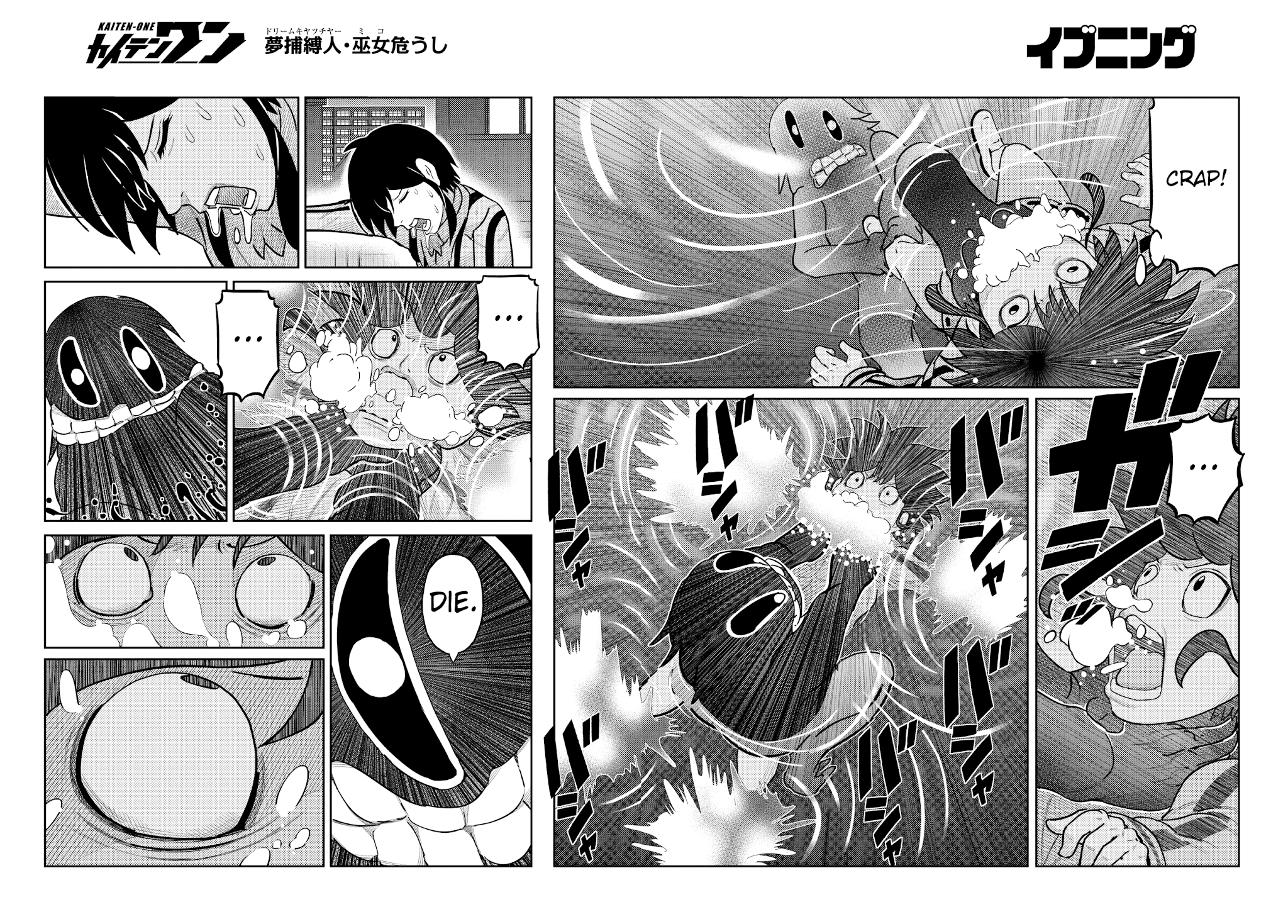 Kaiten One Chapter 28 page 11 - Chapter 28: Dream Catcher Miko Hakaba