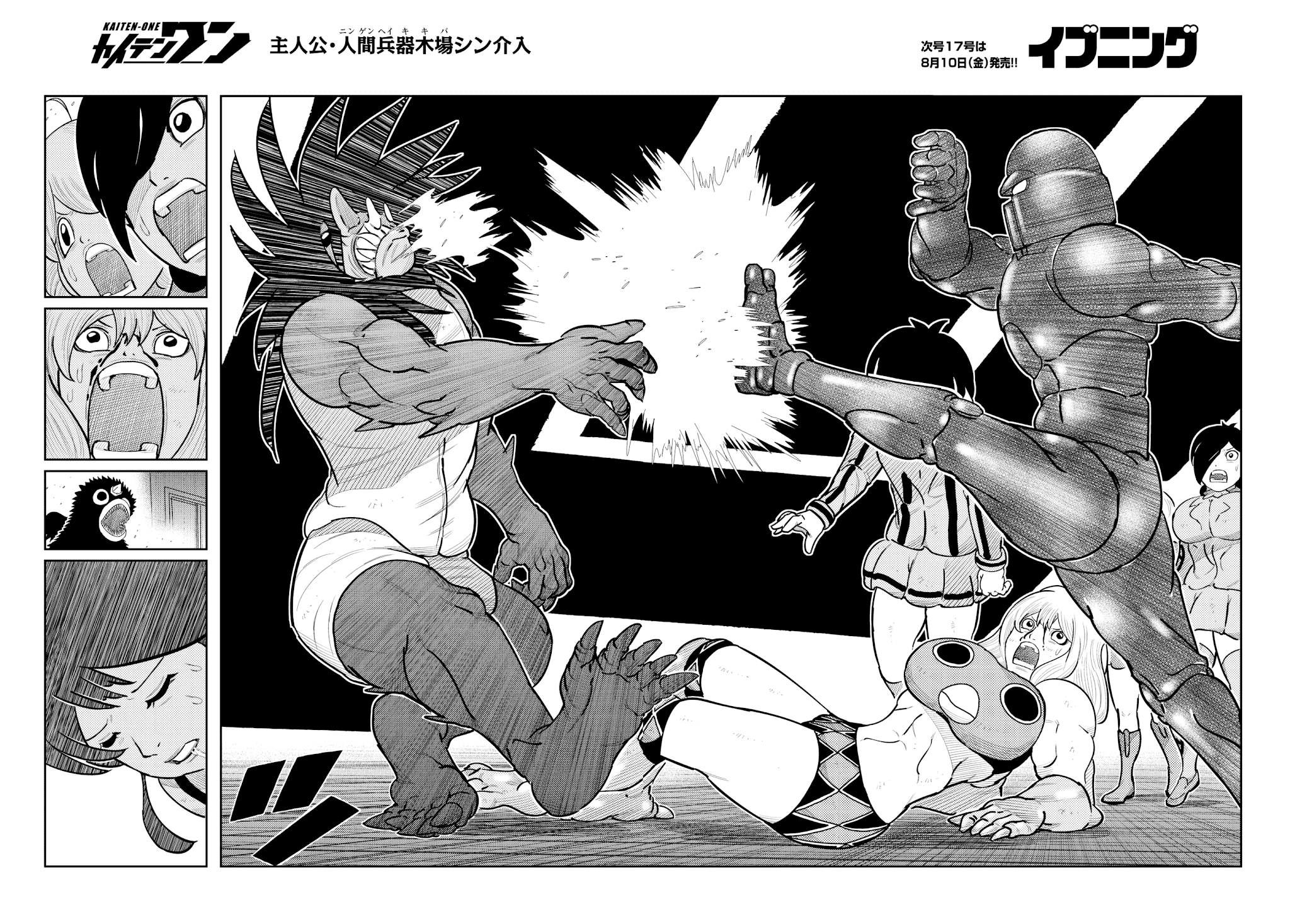 Kaiten One Chapter 28 page 12 - Chapter 28: Dream Catcher Miko Hakaba