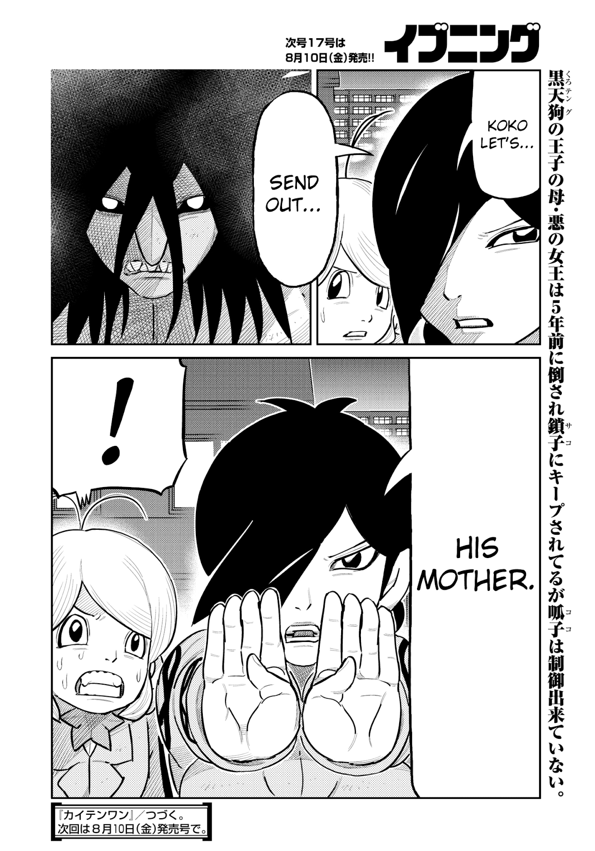 Kaiten One Chapter 28 page 14 - Chapter 28: Dream Catcher Miko Hakaba