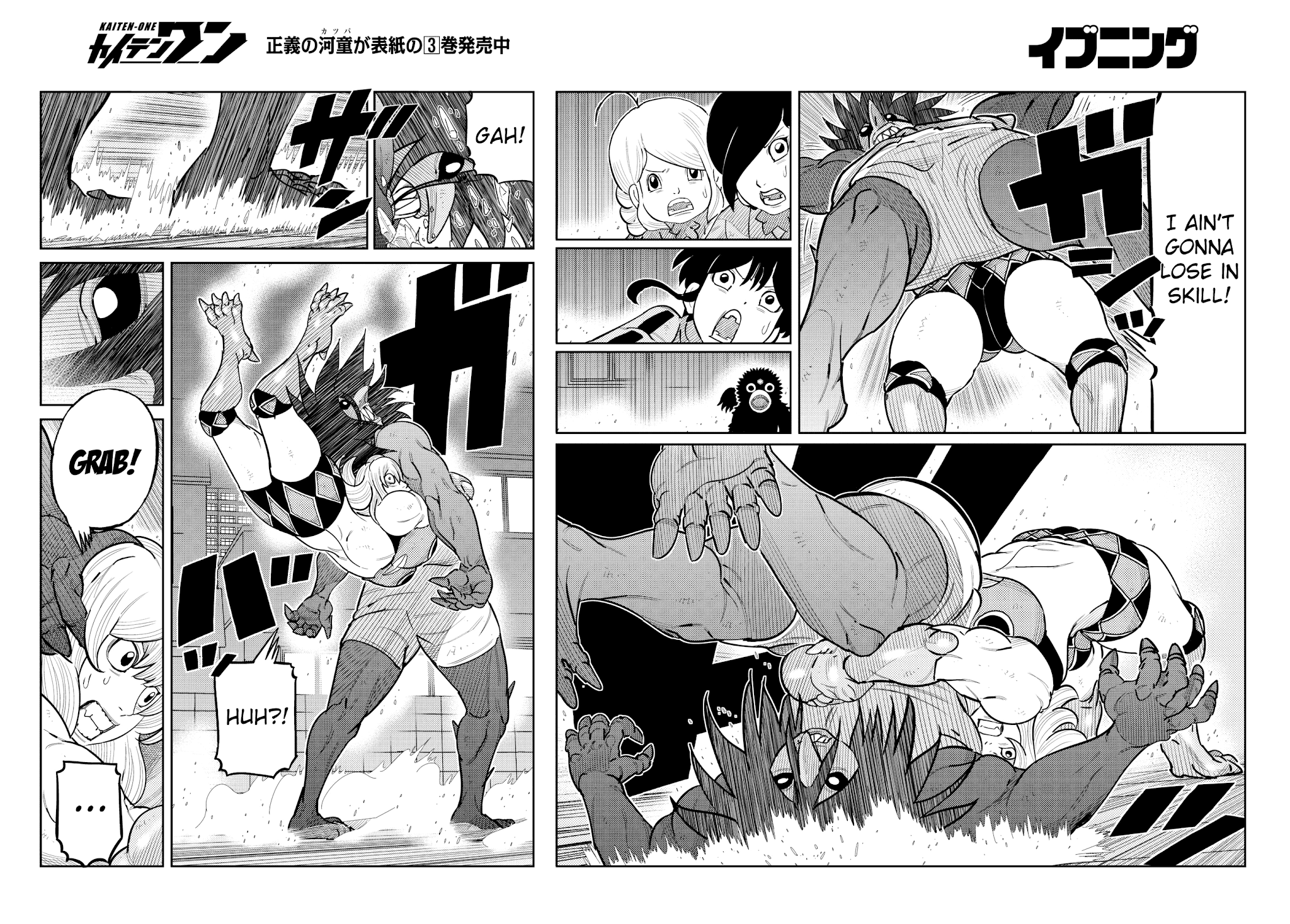 Kaiten One Chapter 28 page 3 - Chapter 28: Dream Catcher Miko Hakaba
