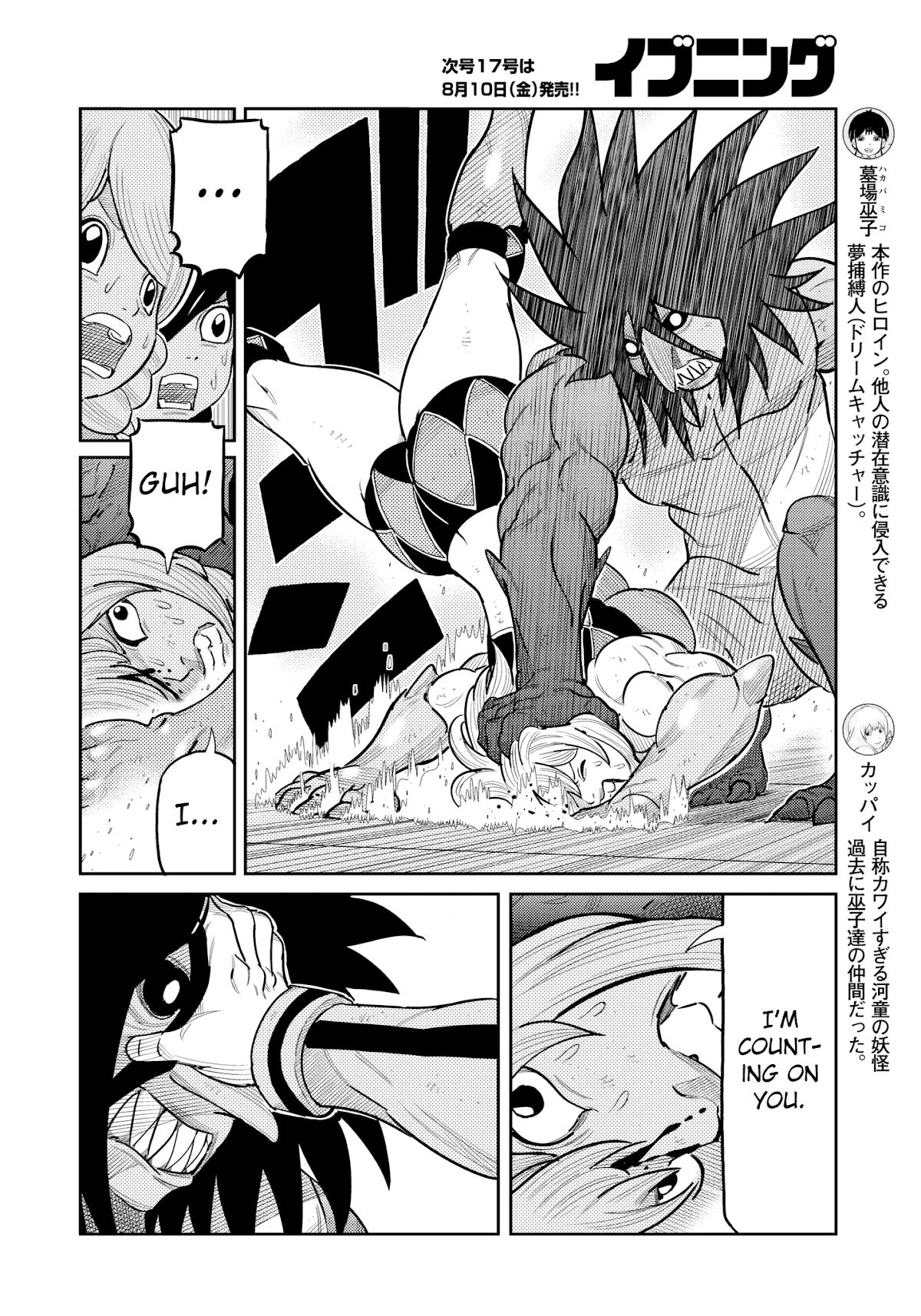 Kaiten One Chapter 28 page 4 - Chapter 28: Dream Catcher Miko Hakaba