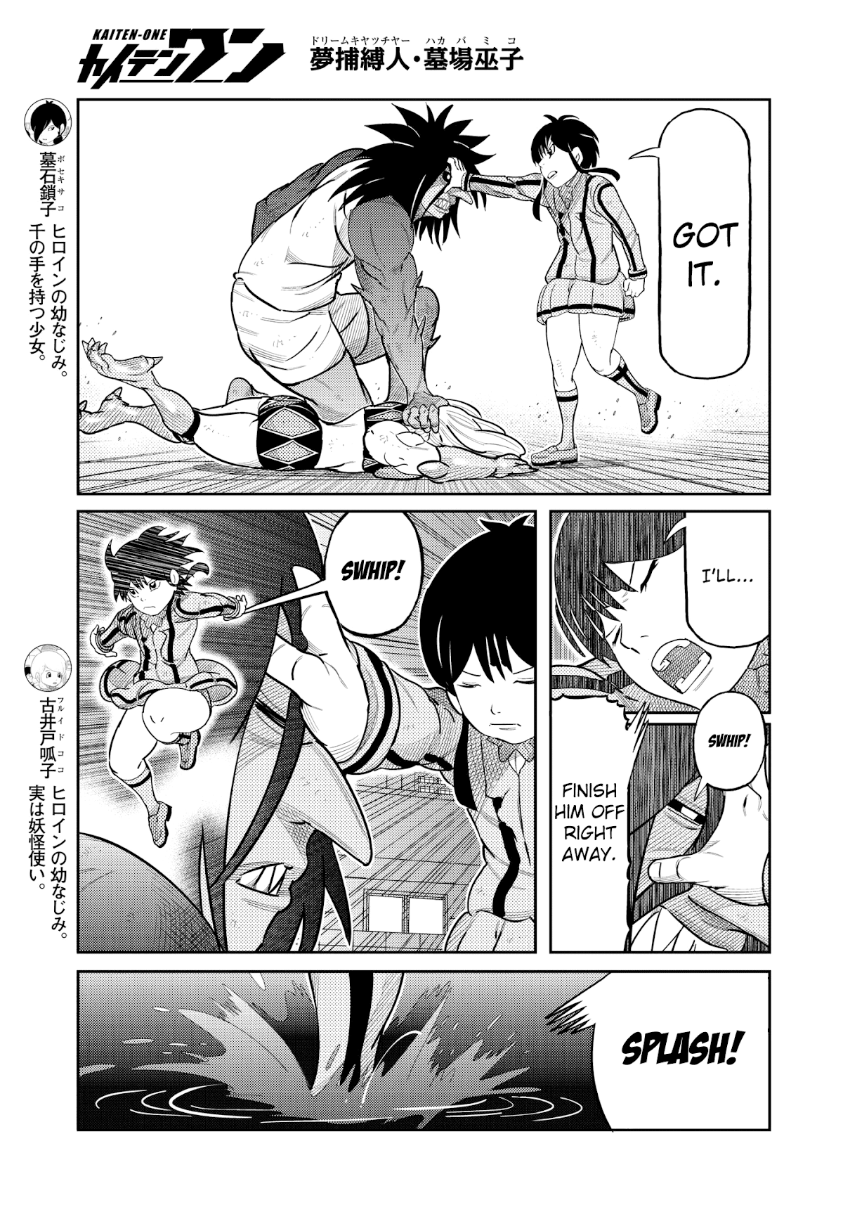 Kaiten One Chapter 28 page 5 - Chapter 28: Dream Catcher Miko Hakaba