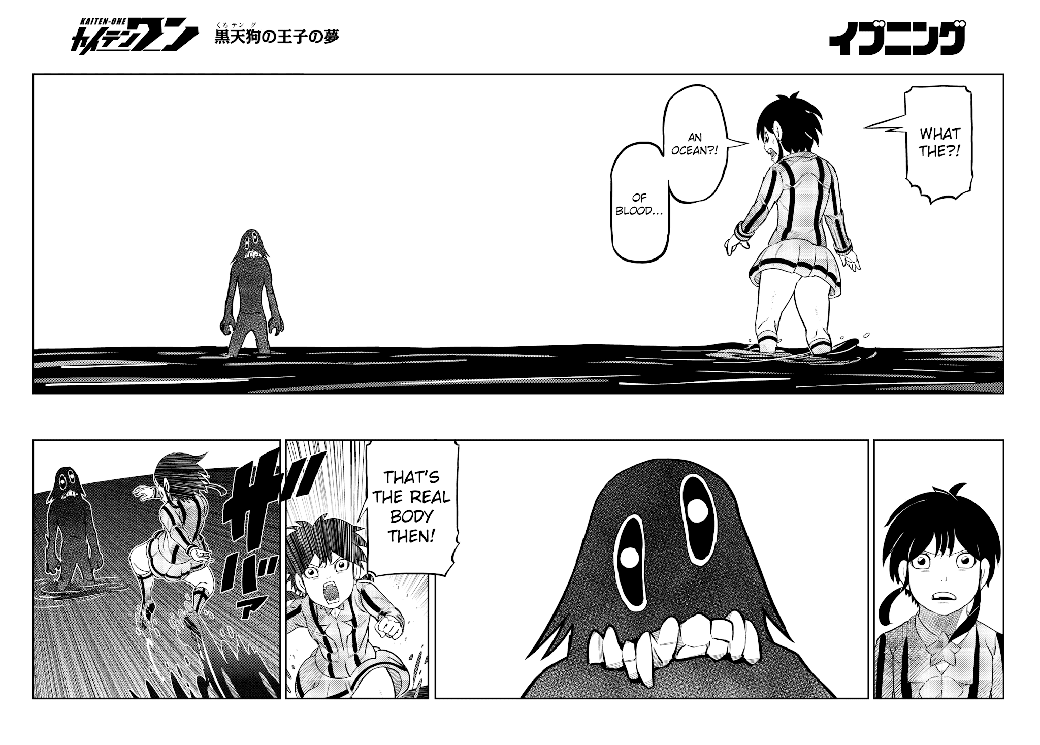 Kaiten One Chapter 28 page 6 - Chapter 28: Dream Catcher Miko Hakaba