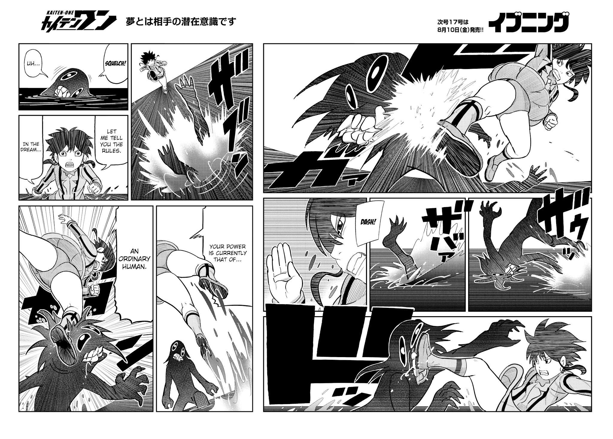 Kaiten One Chapter 28 page 7 - Chapter 28: Dream Catcher Miko Hakaba