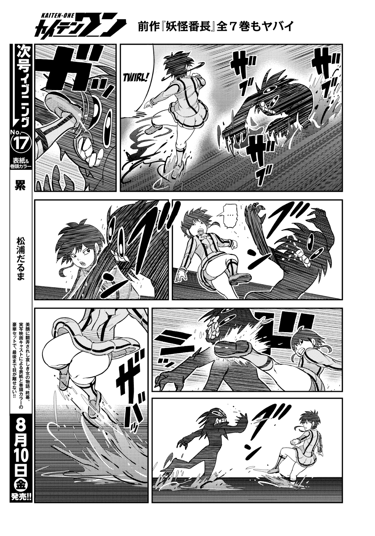 Kaiten One Chapter 28 page 9 - Chapter 28: Dream Catcher Miko Hakaba