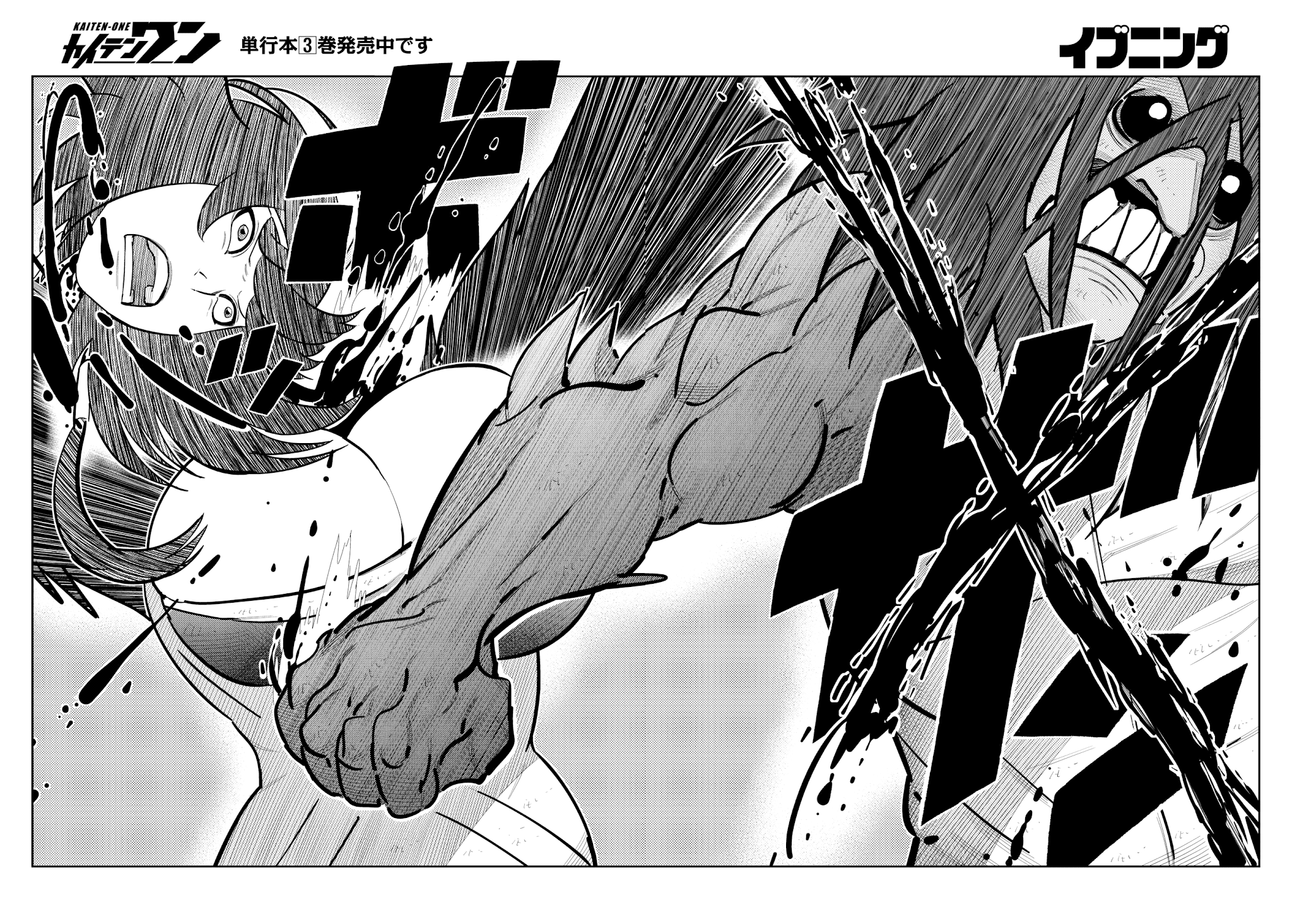Kaiten One Chapter 29 page 10 - Chapter 29: The Black Tengu's Mother