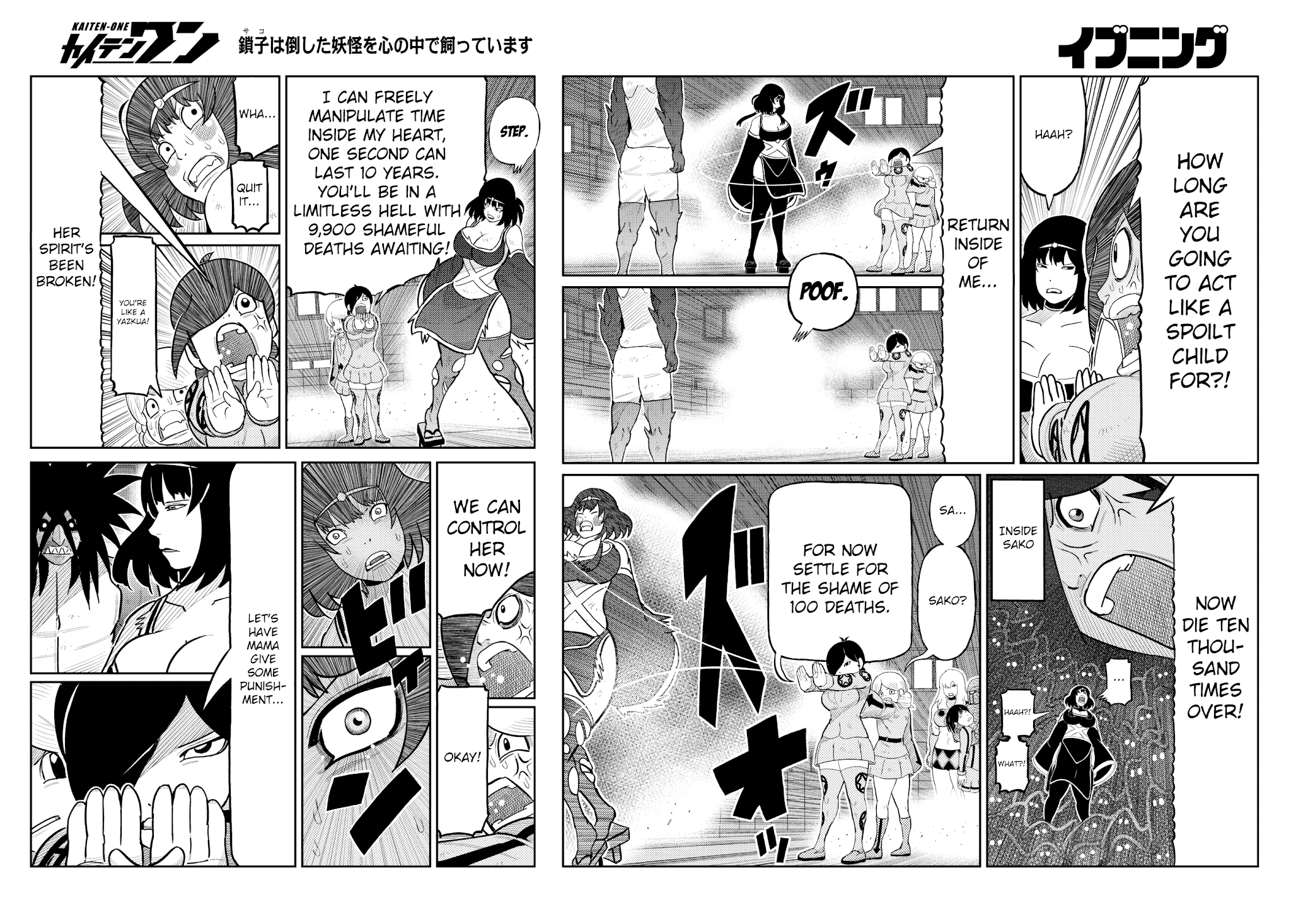 Kaiten One Chapter 29 page 5 - Chapter 29: The Black Tengu's Mother